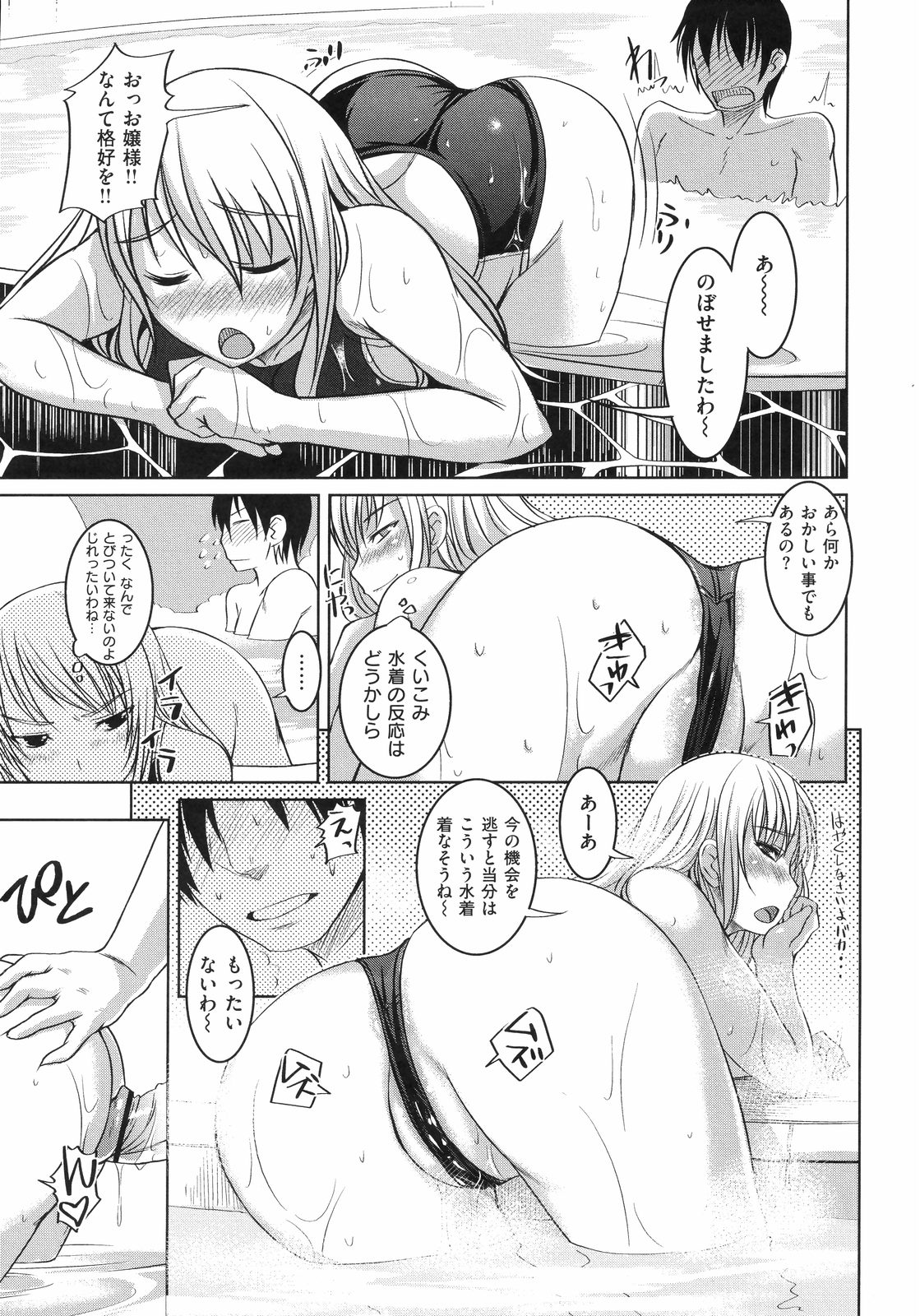 [ぼっしい] お嬢様はHがお好き