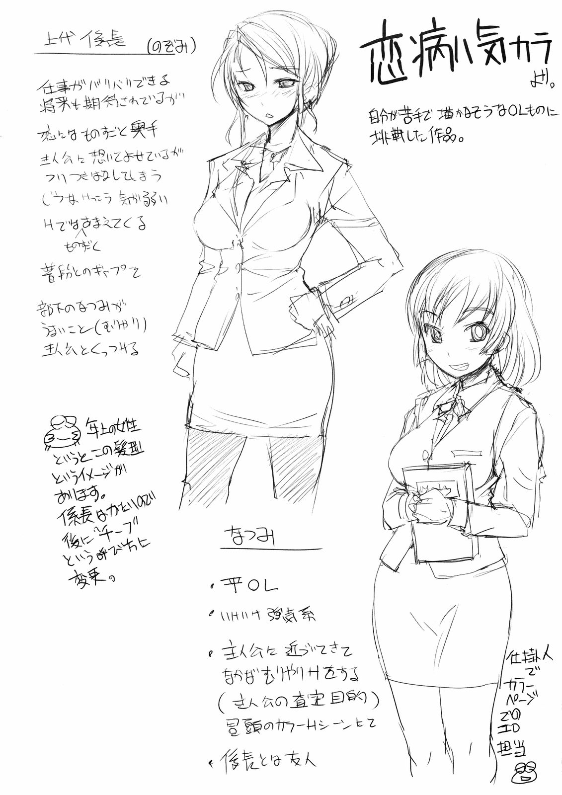 [ぼっしい] お嬢様はHがお好き