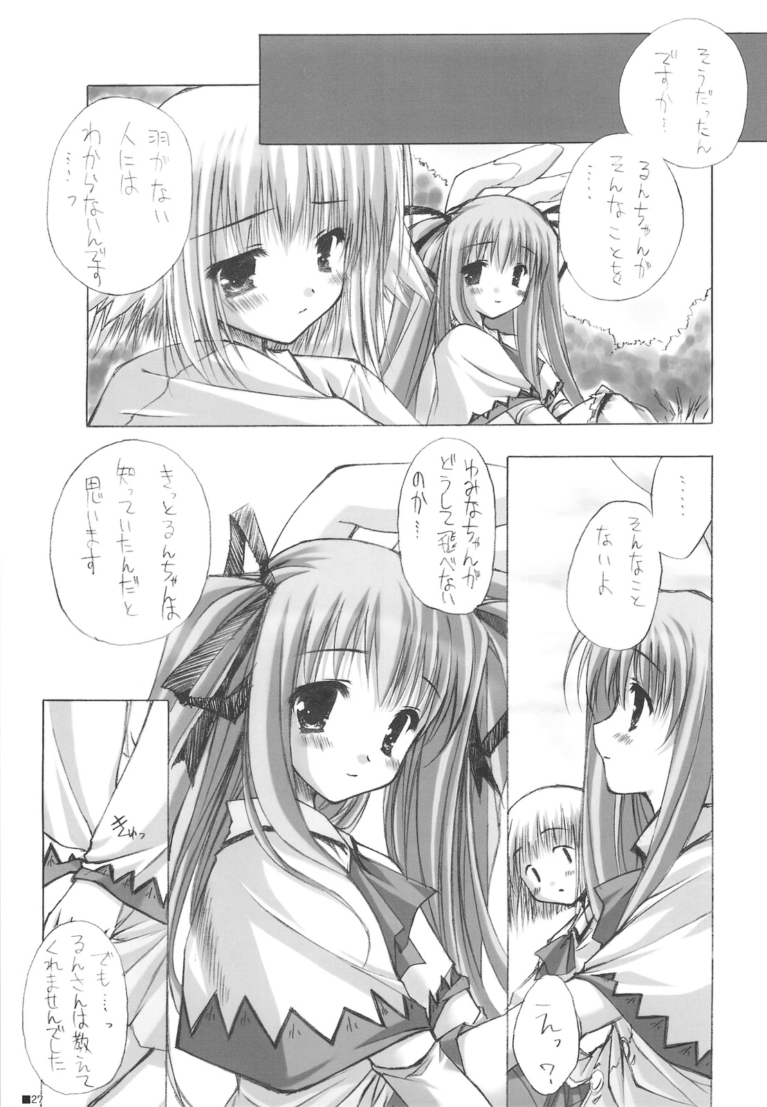 (C75) [ZiP (木村ひろたか, 萌木原ふみたけ)] ピュリズム エゴイスト -Pop'n Rabbit WORKS-