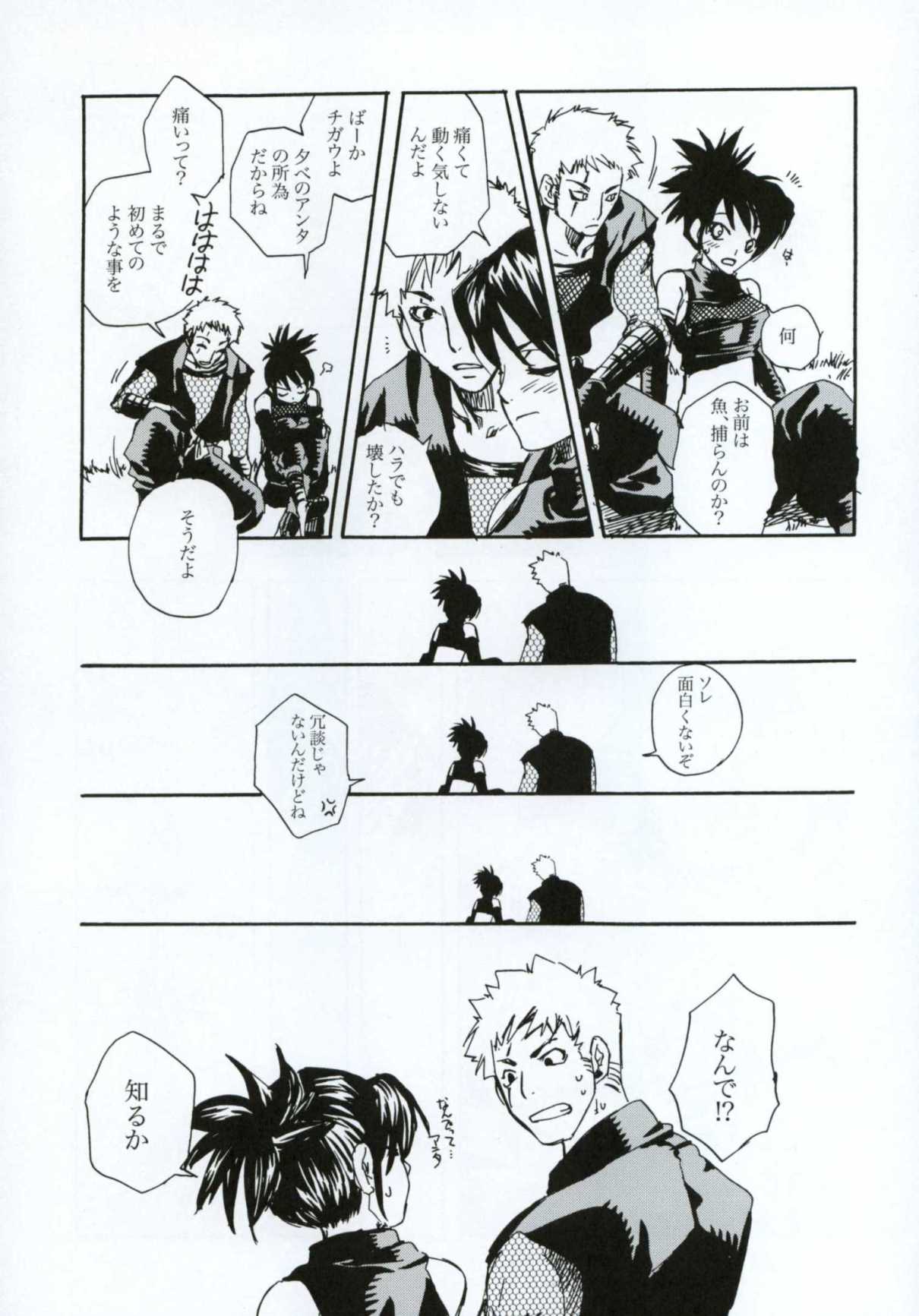 (C66) [すいか時計 (酔花ころん)] 月が満ちたら (天誅)