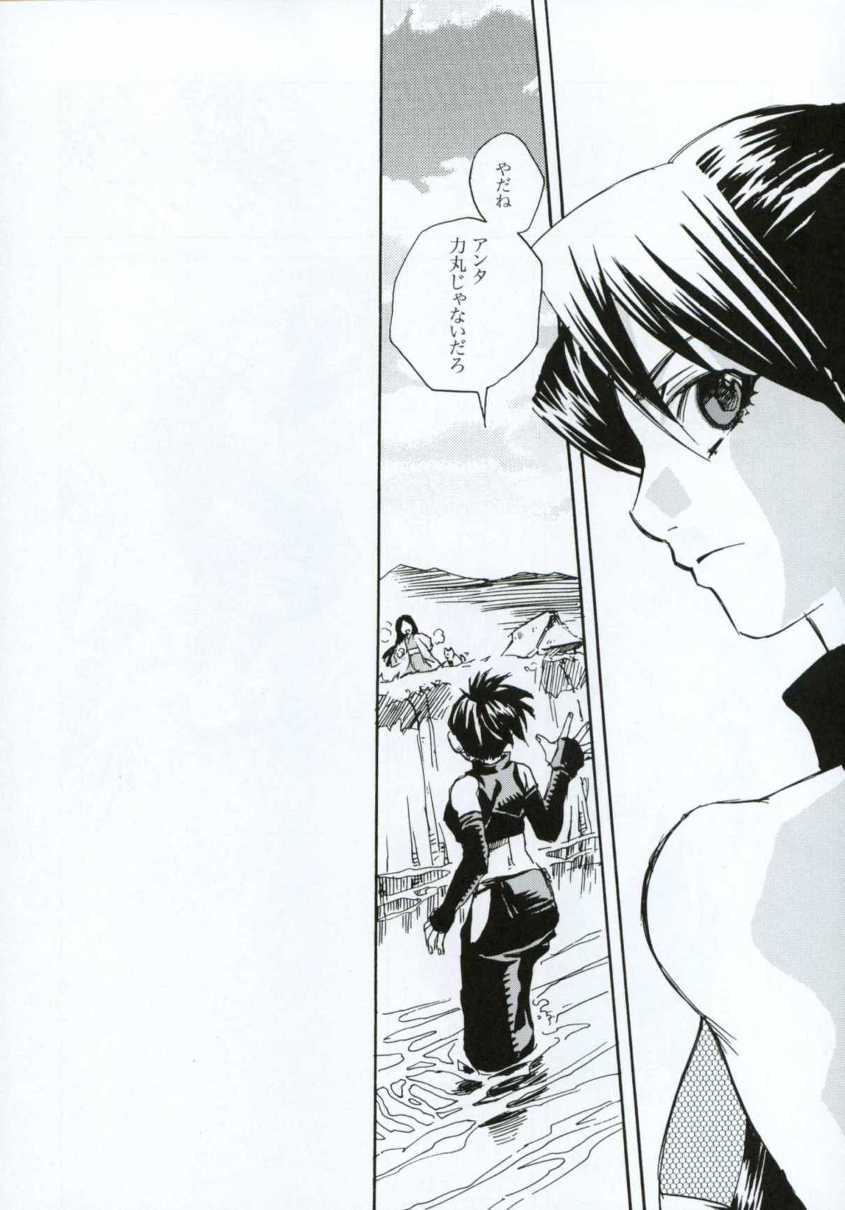 (C66) [すいか時計 (酔花ころん)] 月が満ちたら (天誅)