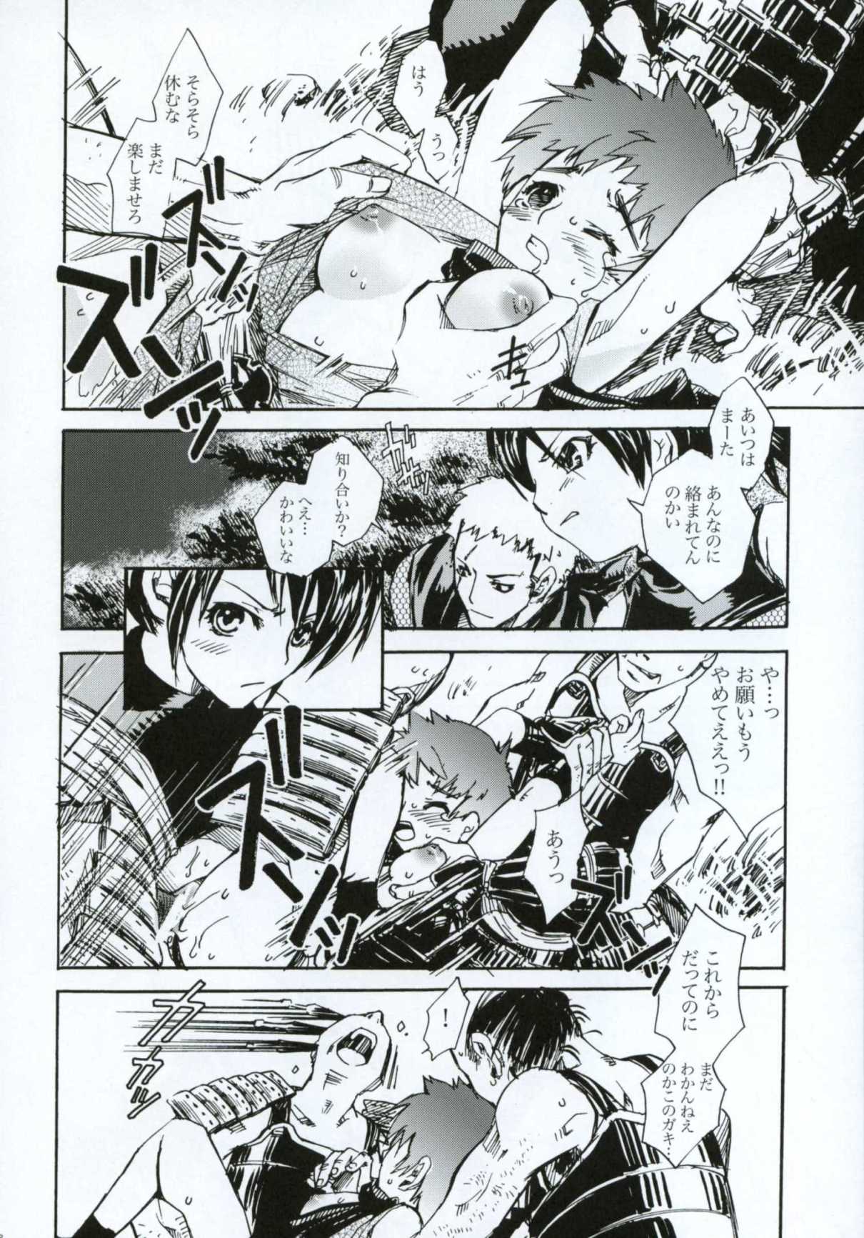 (C66) [すいか時計 (酔花ころん)] 月が満ちたら (天誅)