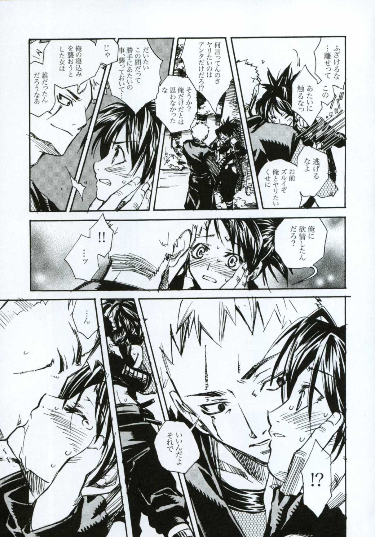 (C66) [すいか時計 (酔花ころん)] 月が満ちたら (天誅)