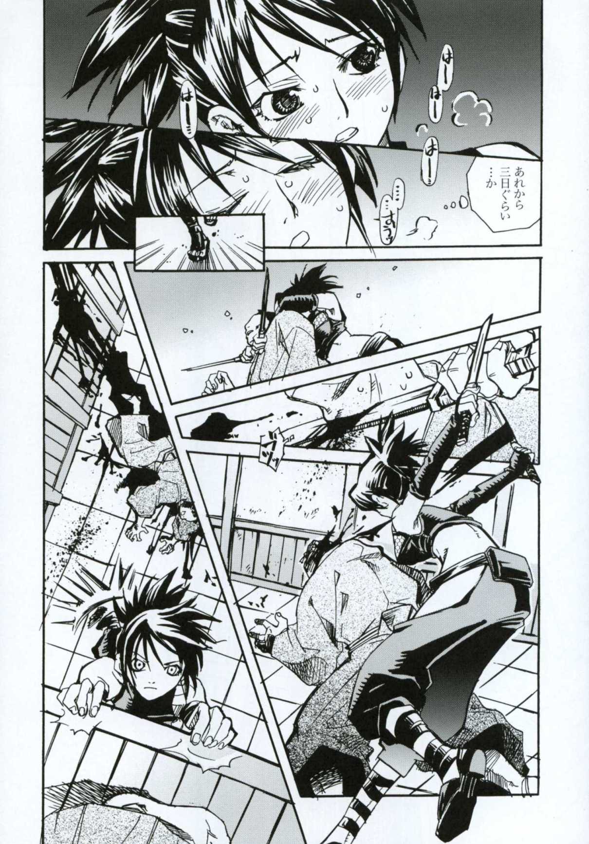 (C66) [すいか時計 (酔花ころん)] 月が満ちたら (天誅)