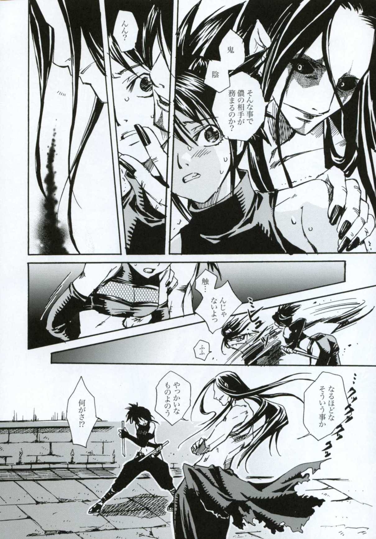 (C66) [すいか時計 (酔花ころん)] 月が満ちたら (天誅)