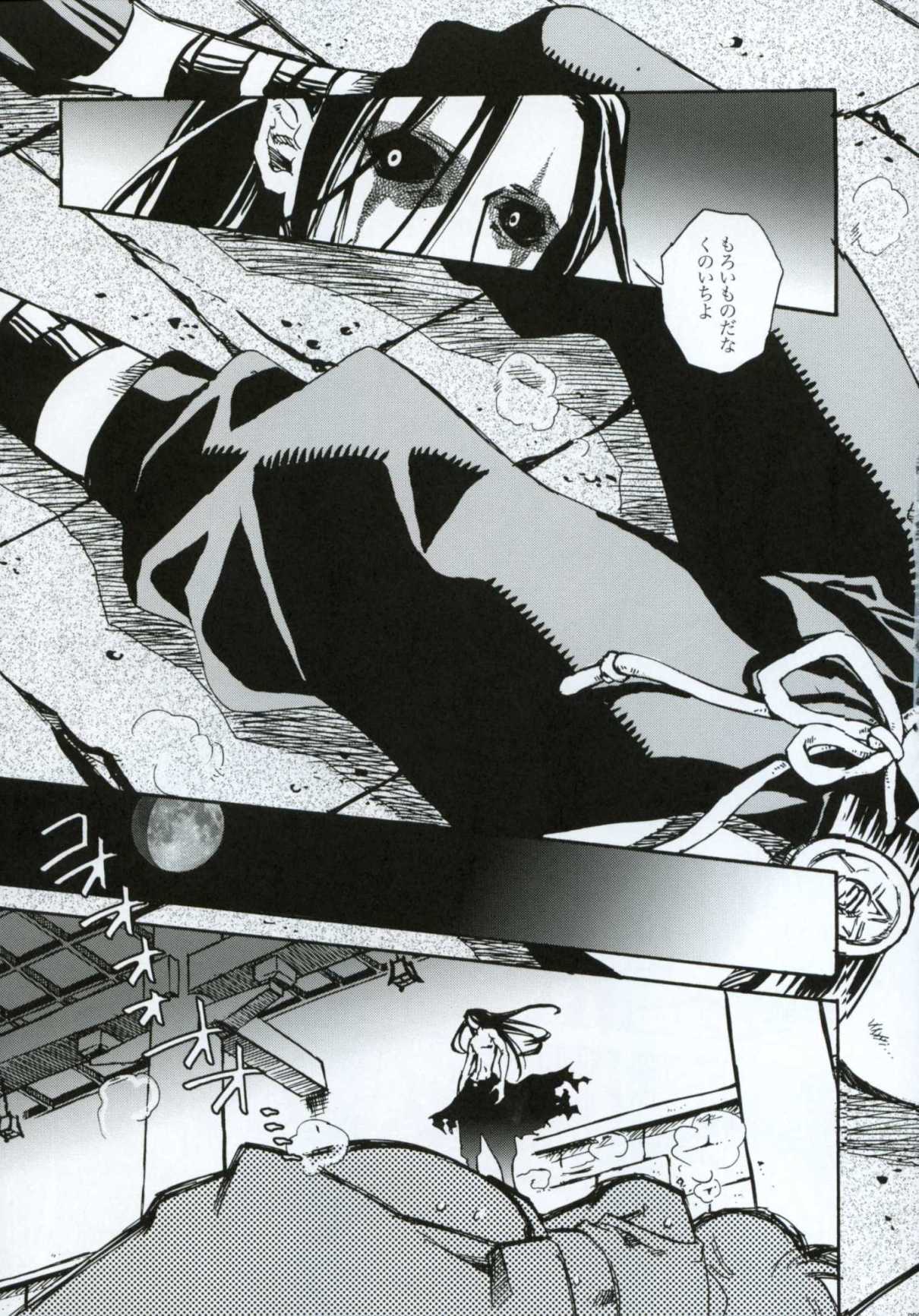 (C66) [すいか時計 (酔花ころん)] 月が満ちたら (天誅)