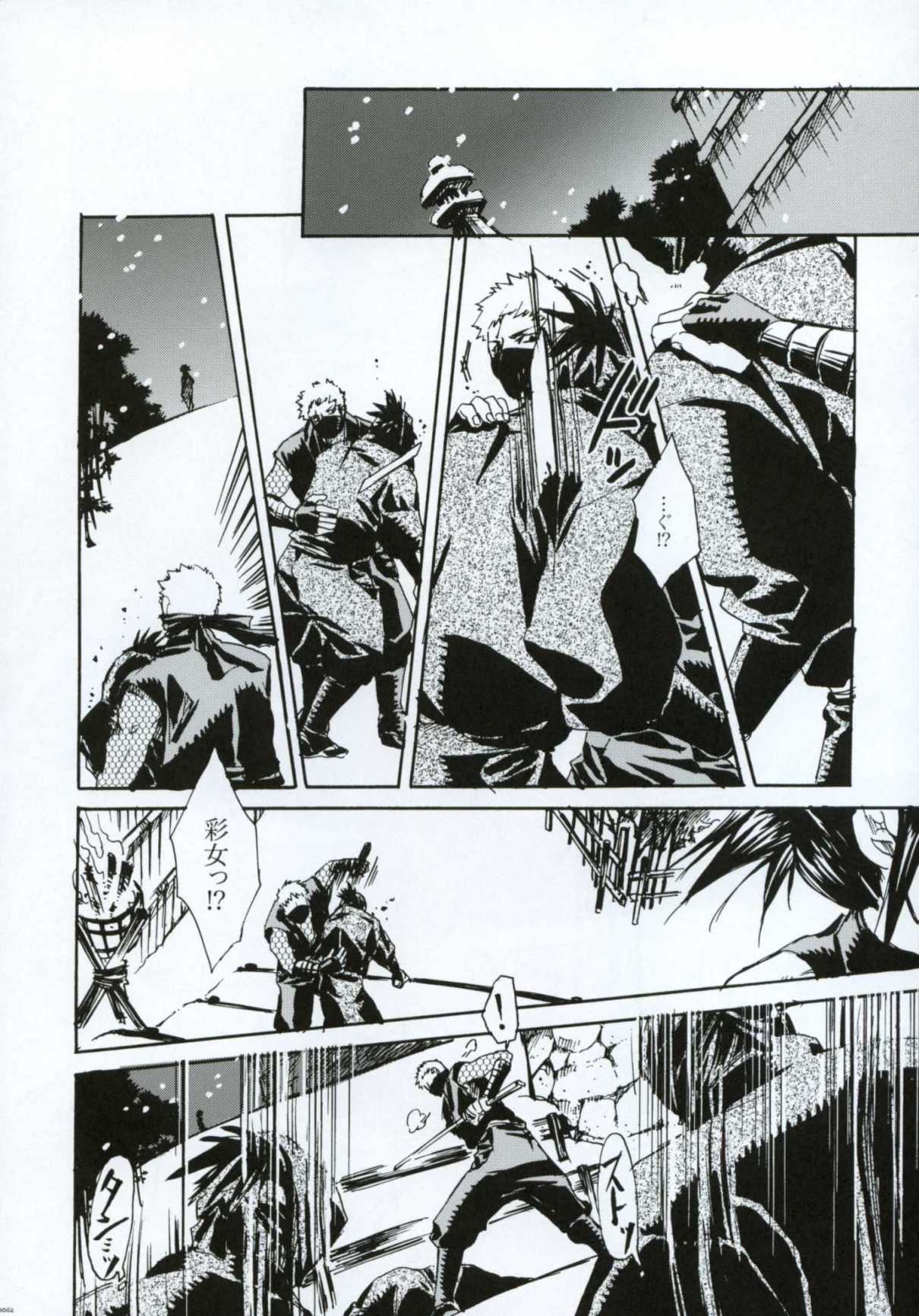 (C66) [すいか時計 (酔花ころん)] 月が満ちたら (天誅)