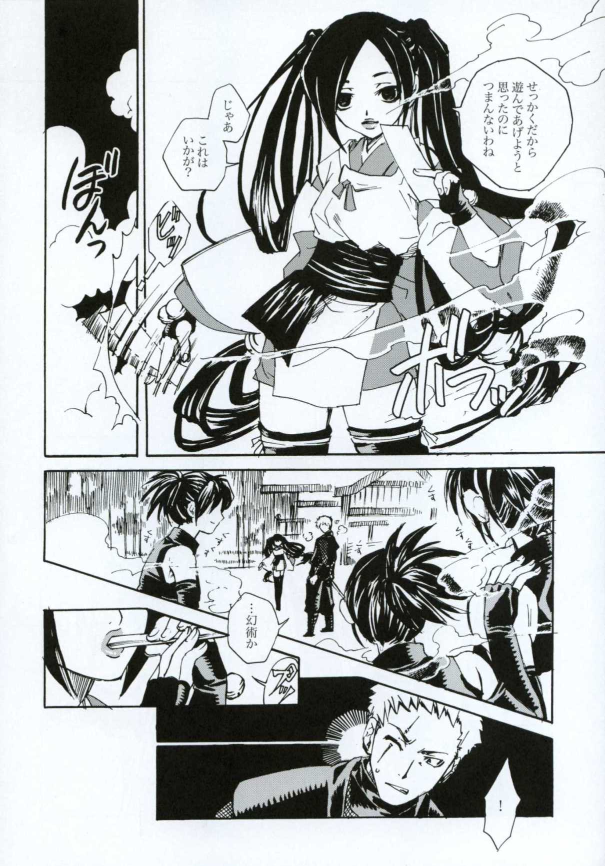 (C66) [すいか時計 (酔花ころん)] 月が満ちたら (天誅)