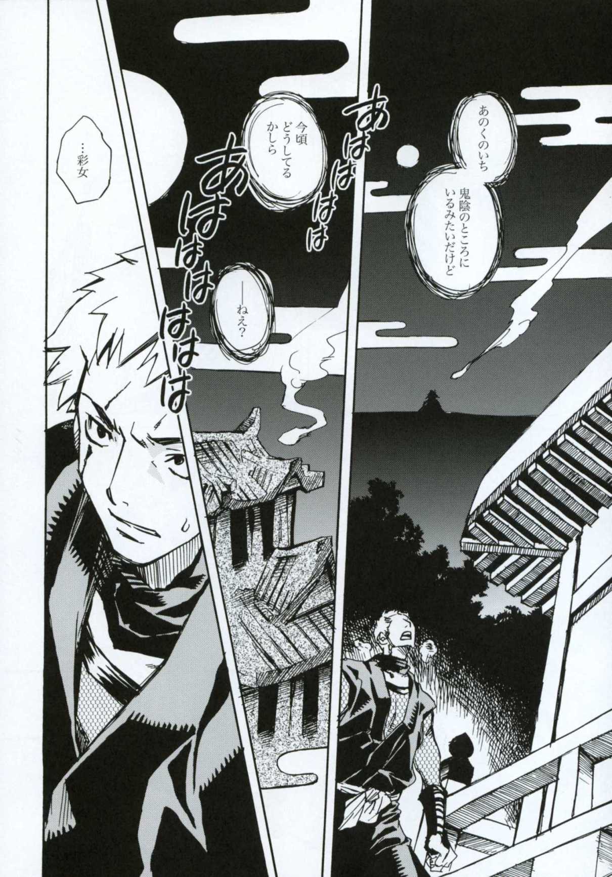 (C66) [すいか時計 (酔花ころん)] 月が満ちたら (天誅)