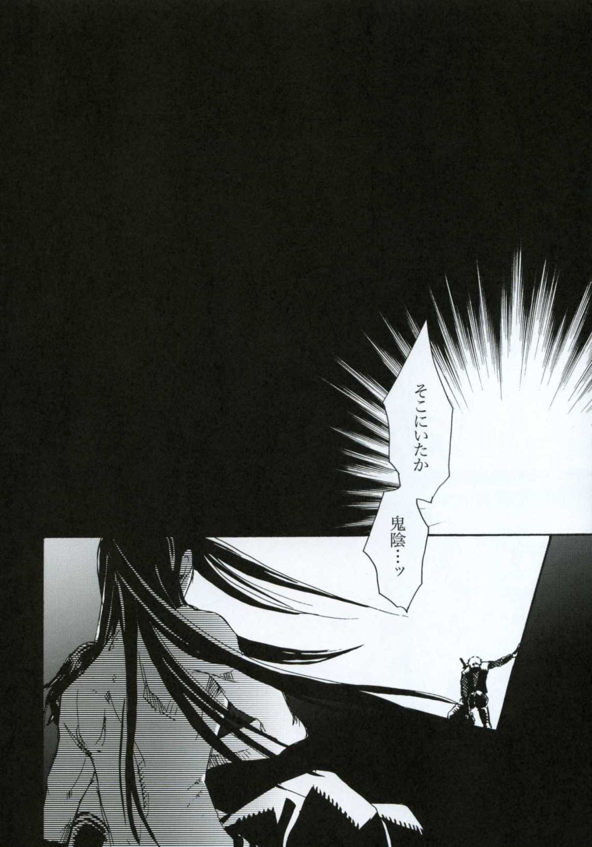 (C66) [すいか時計 (酔花ころん)] 月が満ちたら (天誅)