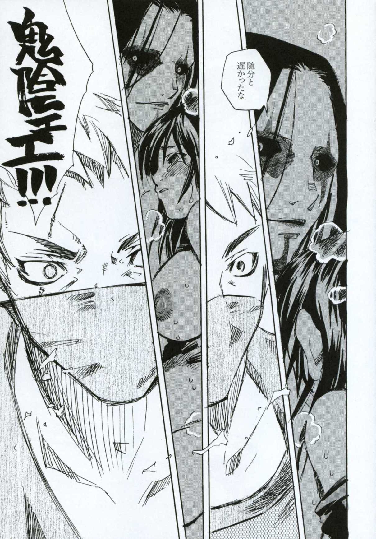 (C66) [すいか時計 (酔花ころん)] 月が満ちたら (天誅)