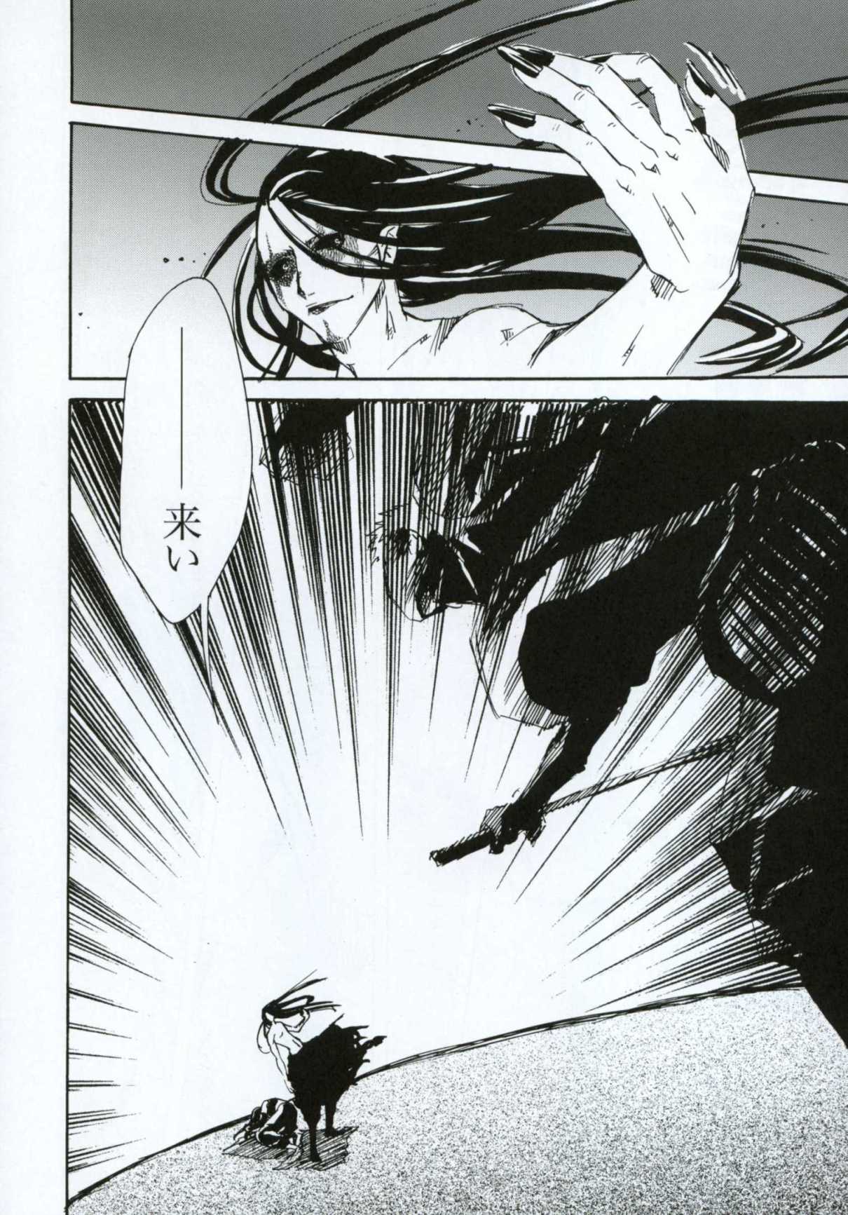 (C66) [すいか時計 (酔花ころん)] 月が満ちたら (天誅)