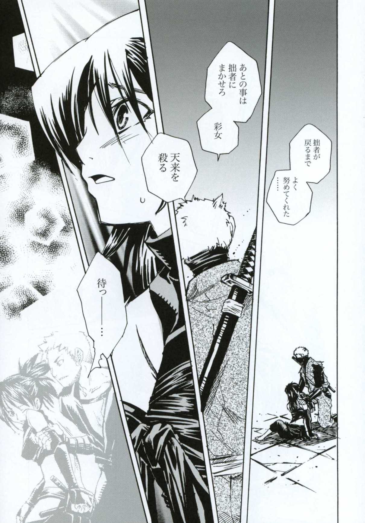 (C66) [すいか時計 (酔花ころん)] 月が満ちたら (天誅)