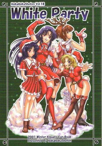 HokaHokaShotenvol.18-ホワイトパーティー