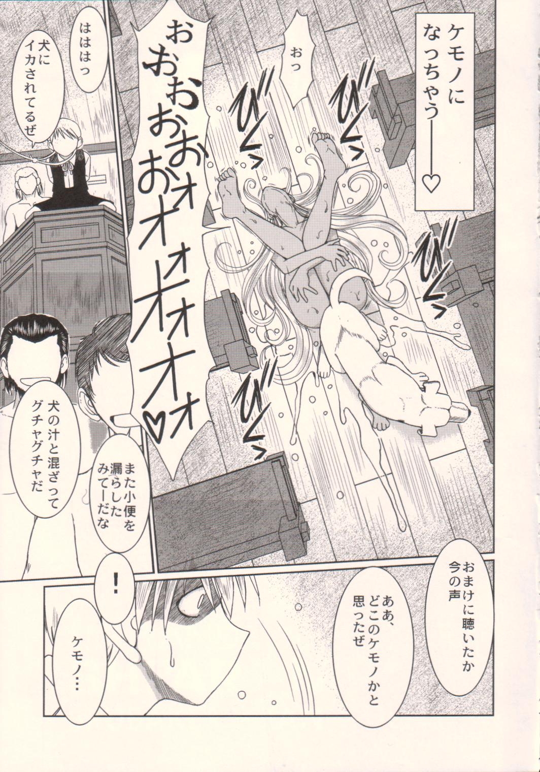 (C75) [サークルOUTERWORLD (千葉秀作)] Midgard <ハガル> (ああっ女神さまっ)