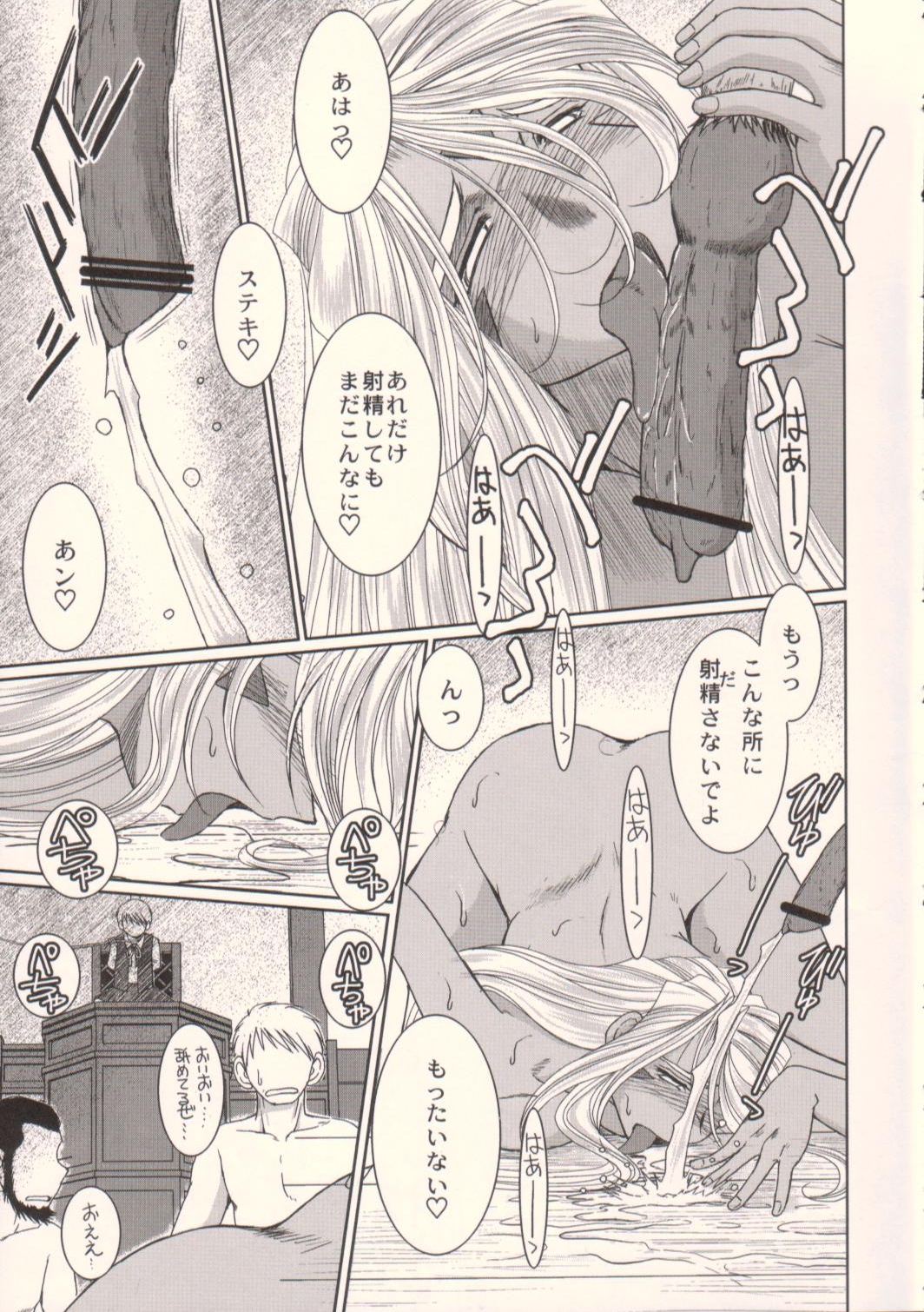 (C75) [サークルOUTERWORLD (千葉秀作)] Midgard <ハガル> (ああっ女神さまっ)