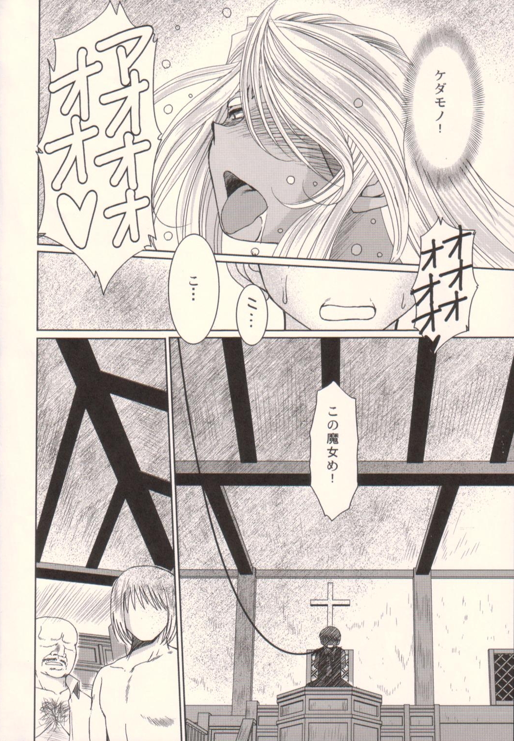 (C75) [サークルOUTERWORLD (千葉秀作)] Midgard <ハガル> (ああっ女神さまっ)