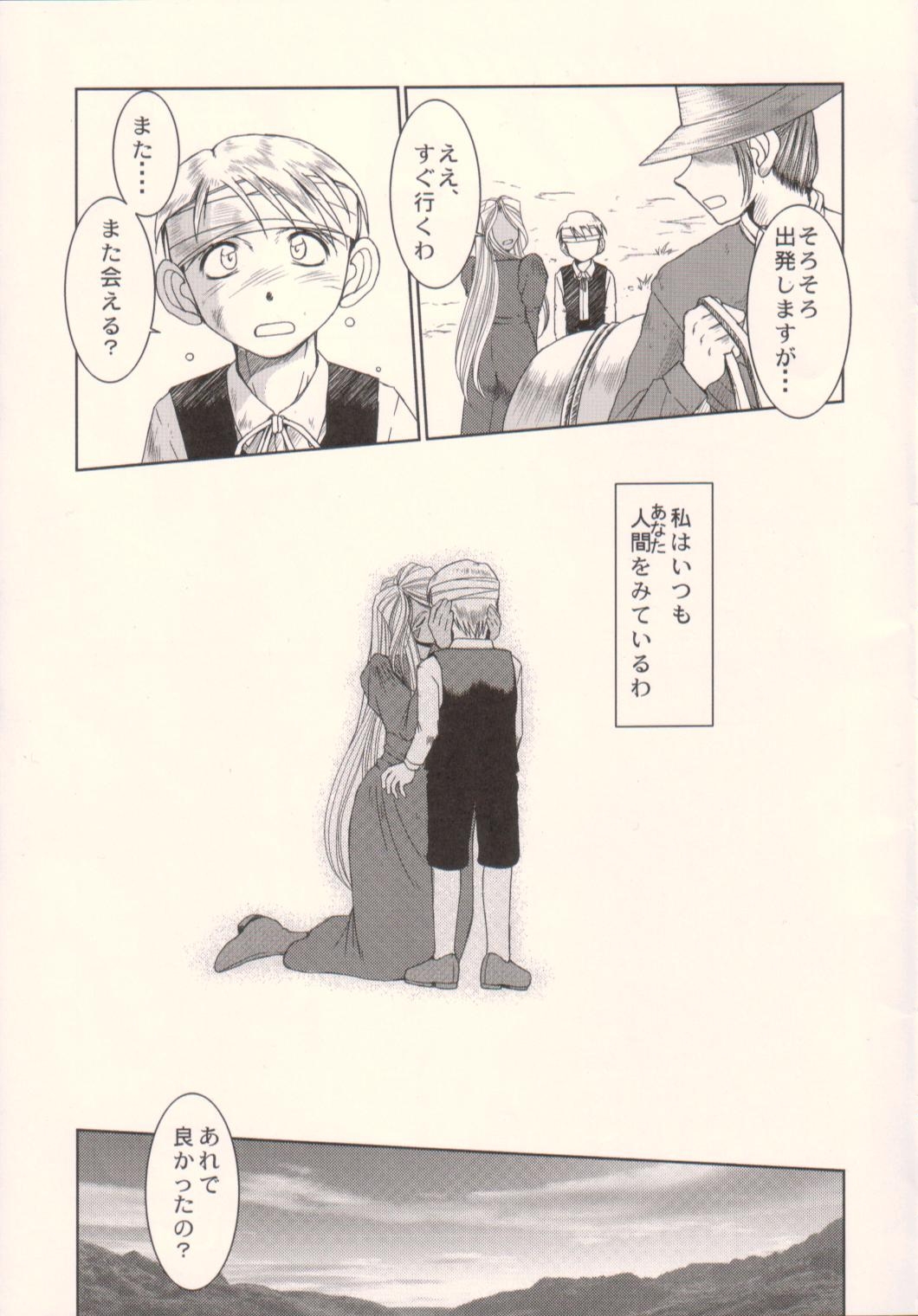 (C75) [サークルOUTERWORLD (千葉秀作)] Midgard <ハガル> (ああっ女神さまっ)