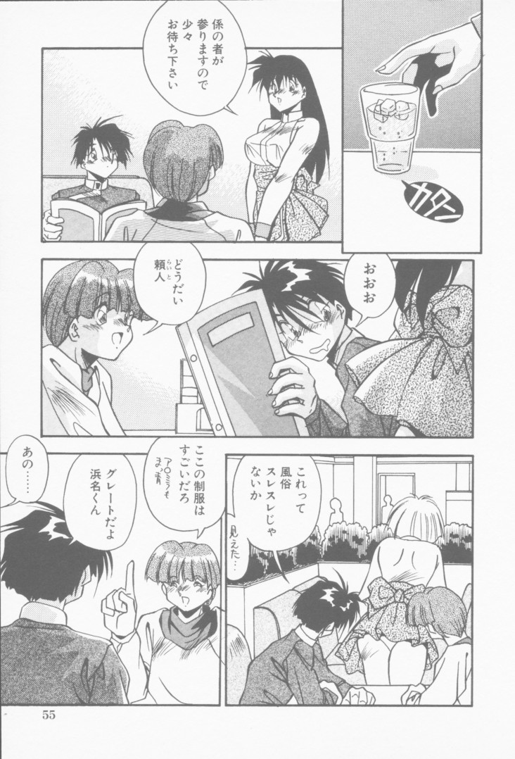 [ひんでんブルグ] 発情女子校生