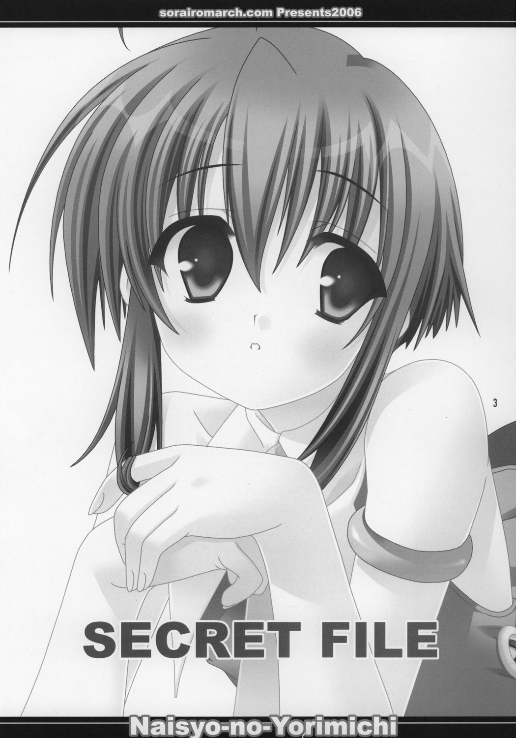 (ショタケット11) [空色まーち (成沢空)] しーくれっとふぁいる (ナイショのよりみち)