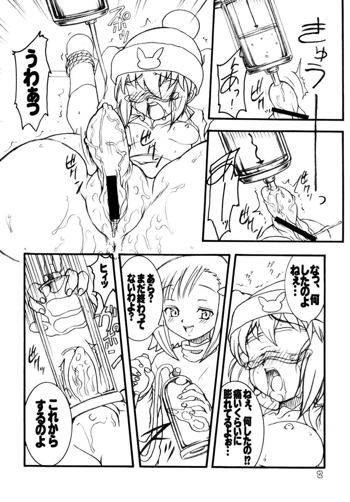 (C74) [例の所 (黒荒馬双海)] うさぎドロップスFULL (ガチャフォース)