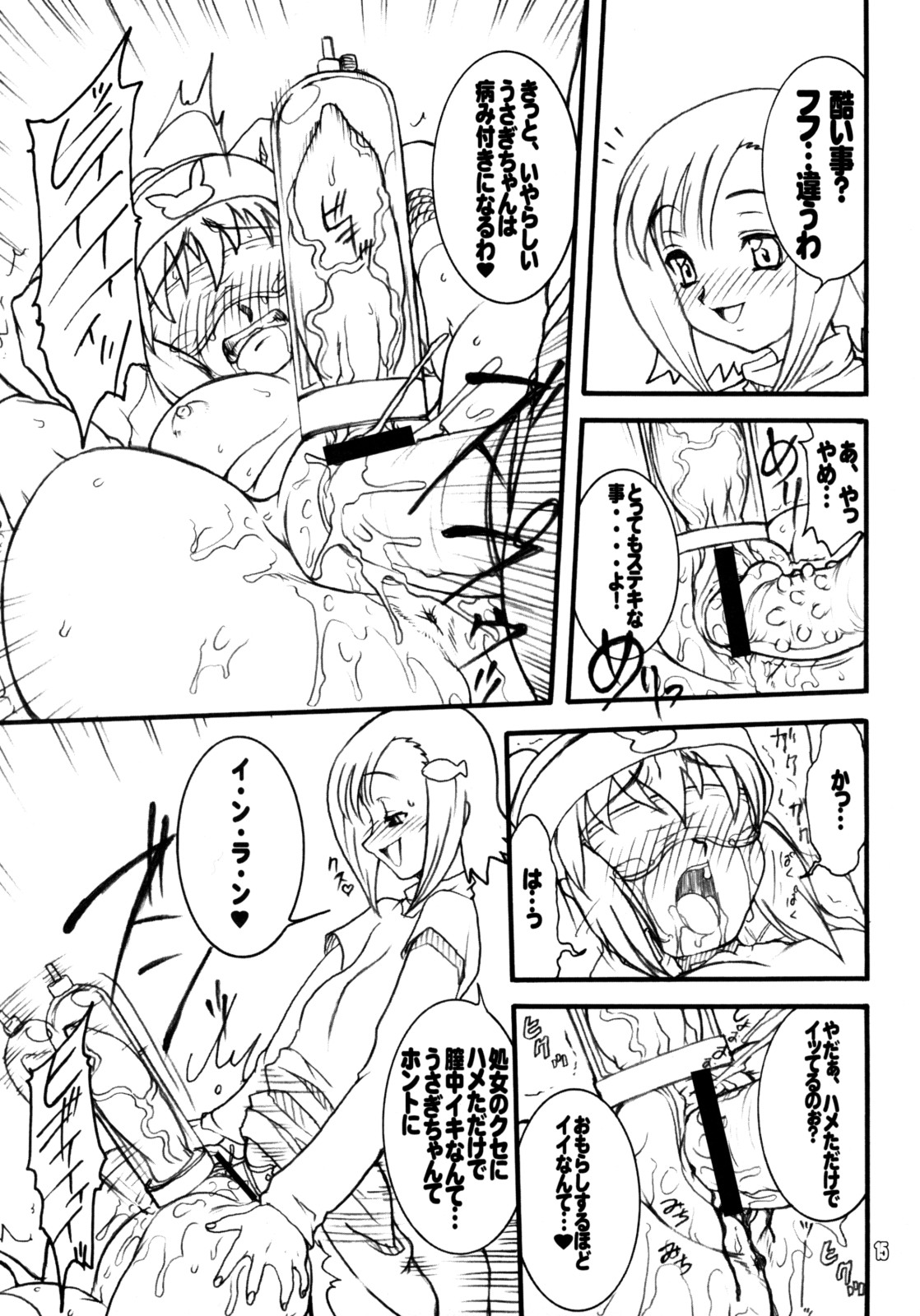 (C74) [例の所 (黒荒馬双海)] うさぎドロップスFULL (ガチャフォース)