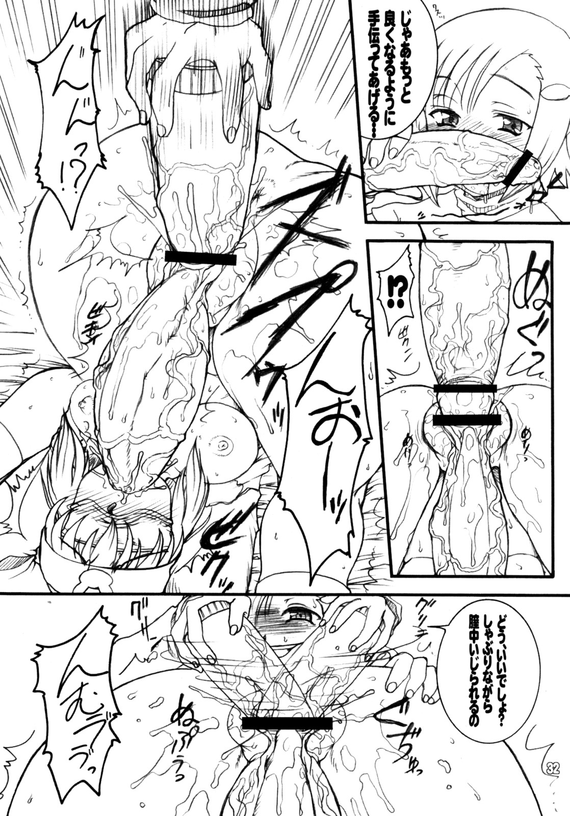 (C74) [例の所 (黒荒馬双海)] うさぎドロップスFULL (ガチャフォース)