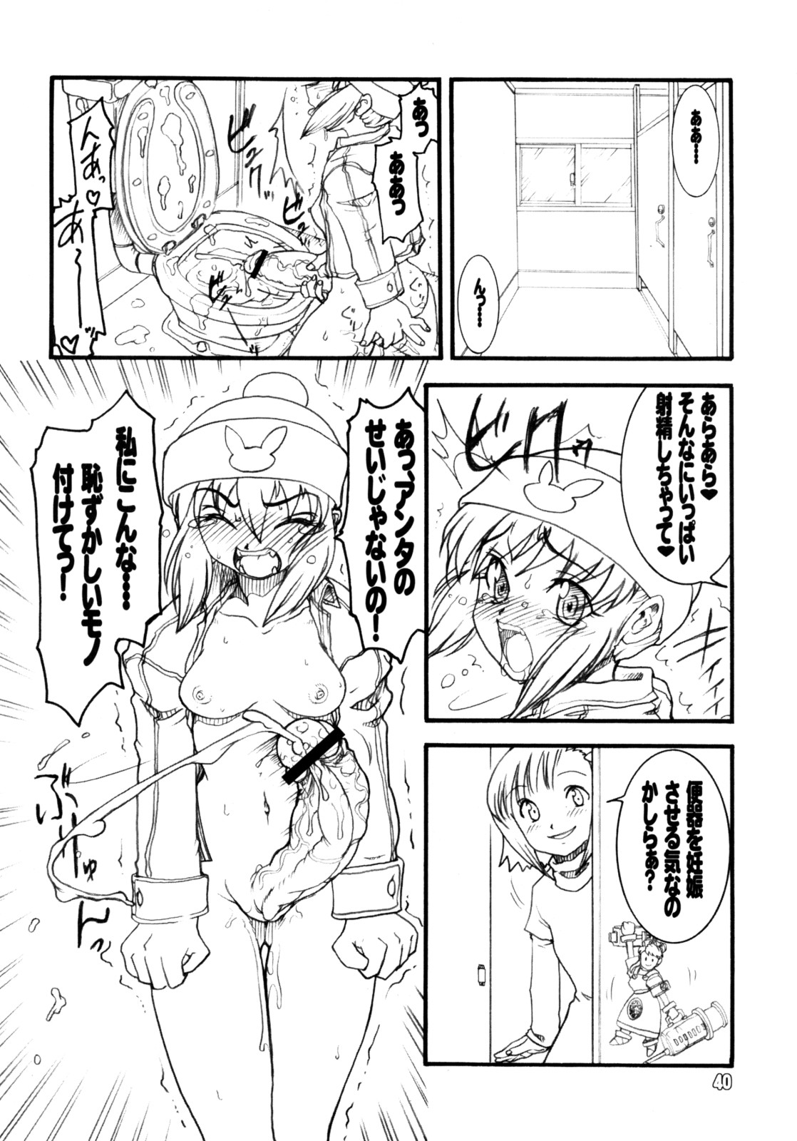 (C74) [例の所 (黒荒馬双海)] うさぎドロップスFULL (ガチャフォース)