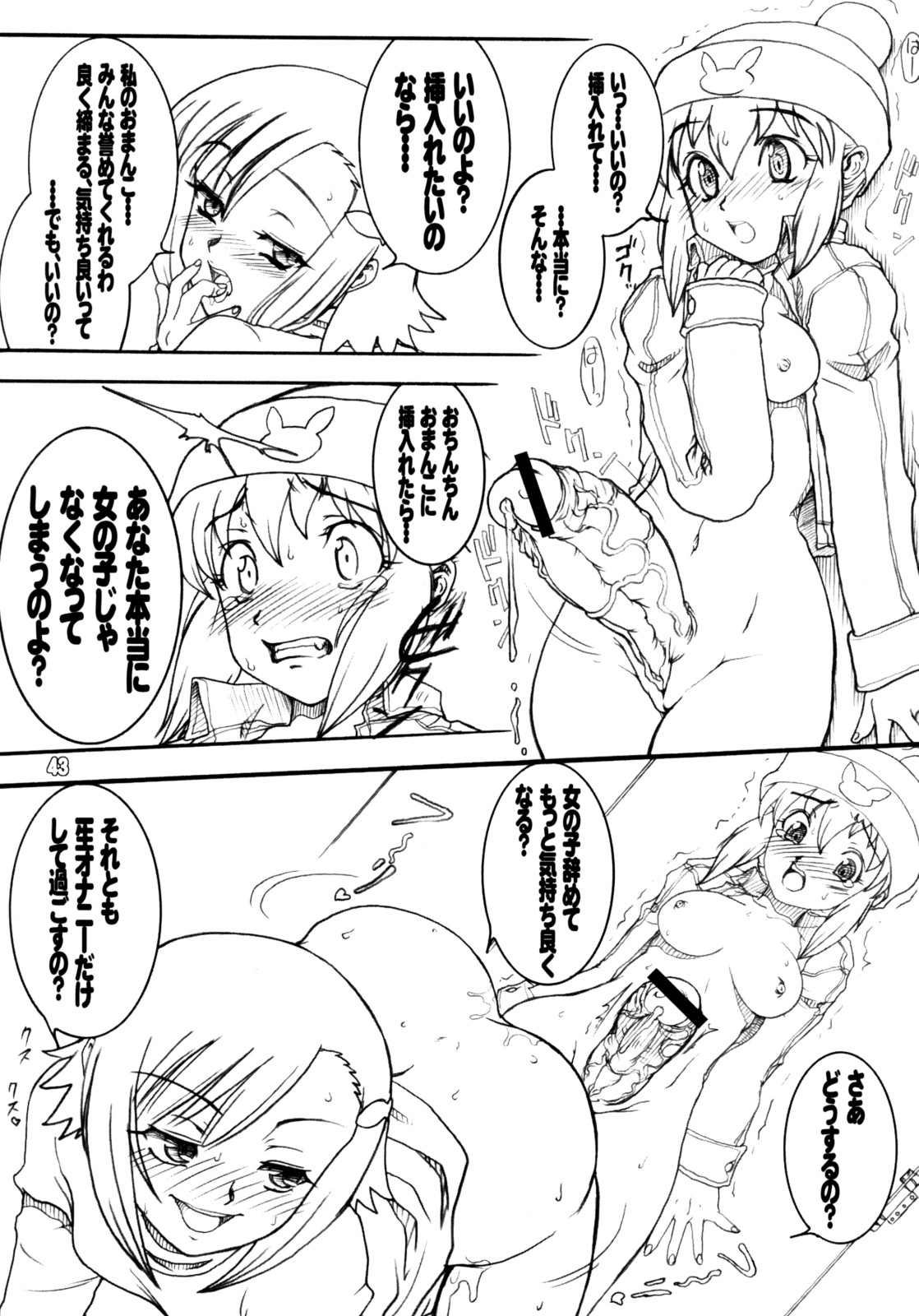 (C74) [例の所 (黒荒馬双海)] うさぎドロップスFULL (ガチャフォース)