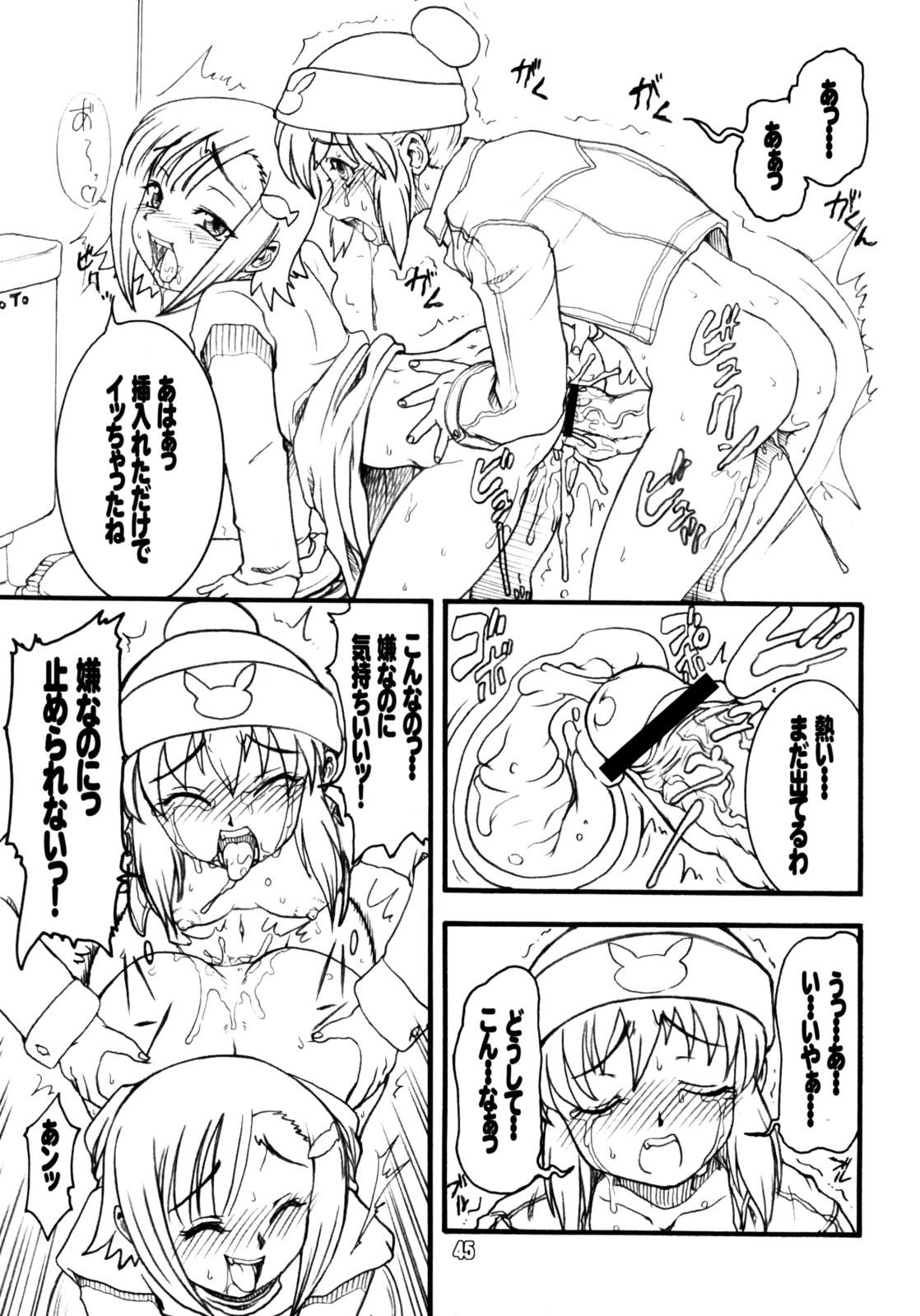 (C74) [例の所 (黒荒馬双海)] うさぎドロップスFULL (ガチャフォース)