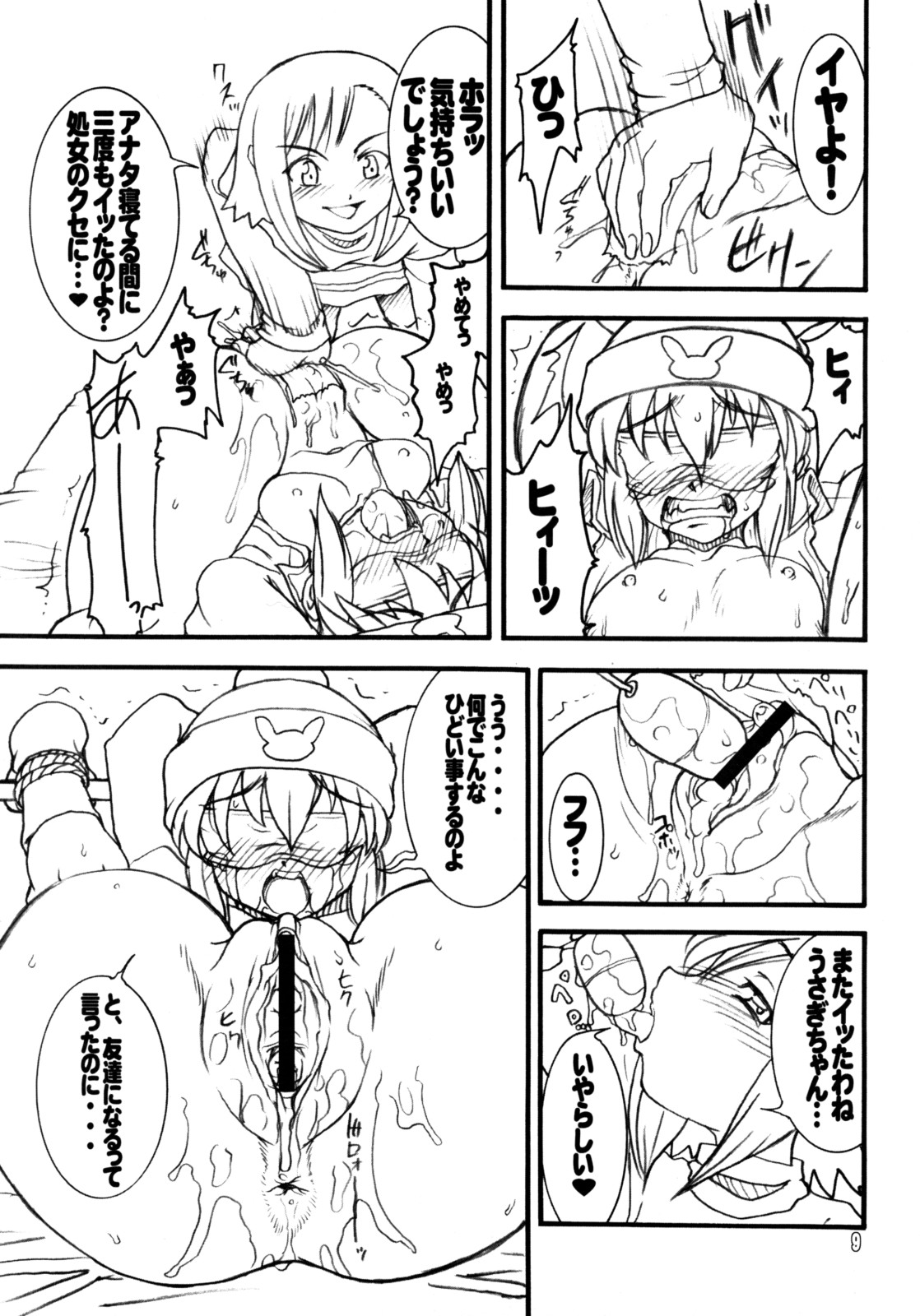 (C74) [例の所 (黒荒馬双海)] うさぎドロップスFULL (ガチャフォース)