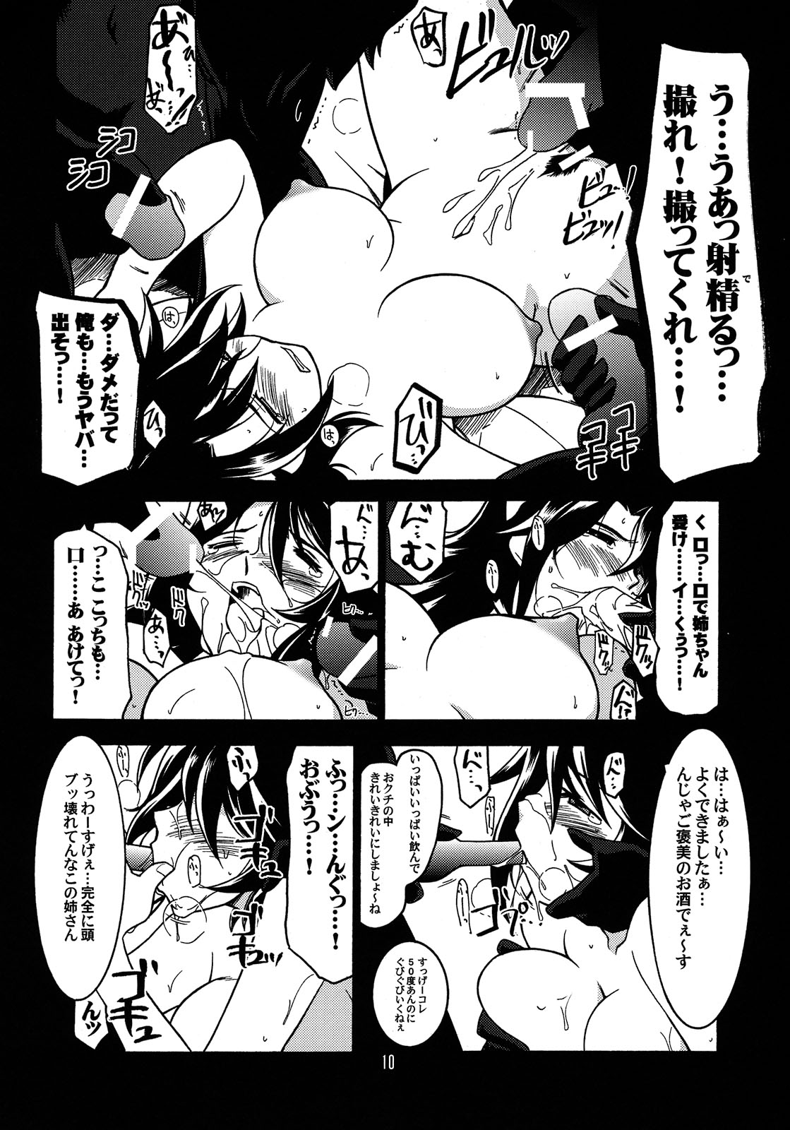 (C75) [U・A大作戦 (原田将太郎)] 瑠璃堂画報 CODE：37 (ガンダム00)
