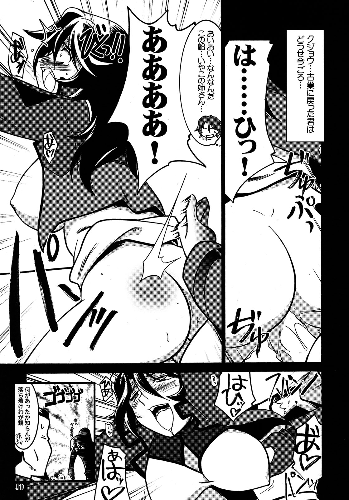 (C75) [U・A大作戦 (原田将太郎)] 瑠璃堂画報 CODE：37 (ガンダム00)