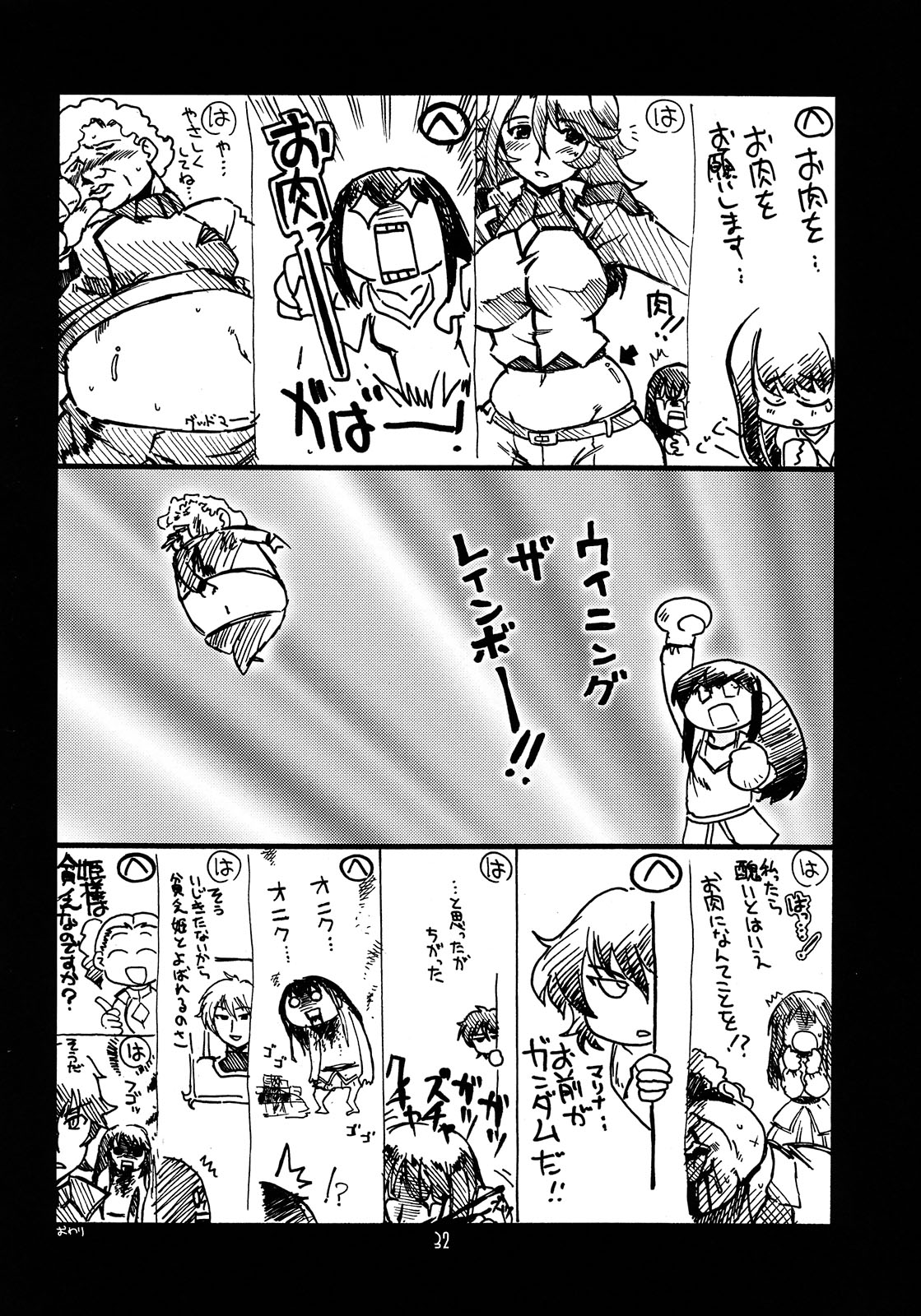 (C75) [U・A大作戦 (原田将太郎)] 瑠璃堂画報 CODE：37 (ガンダム00)