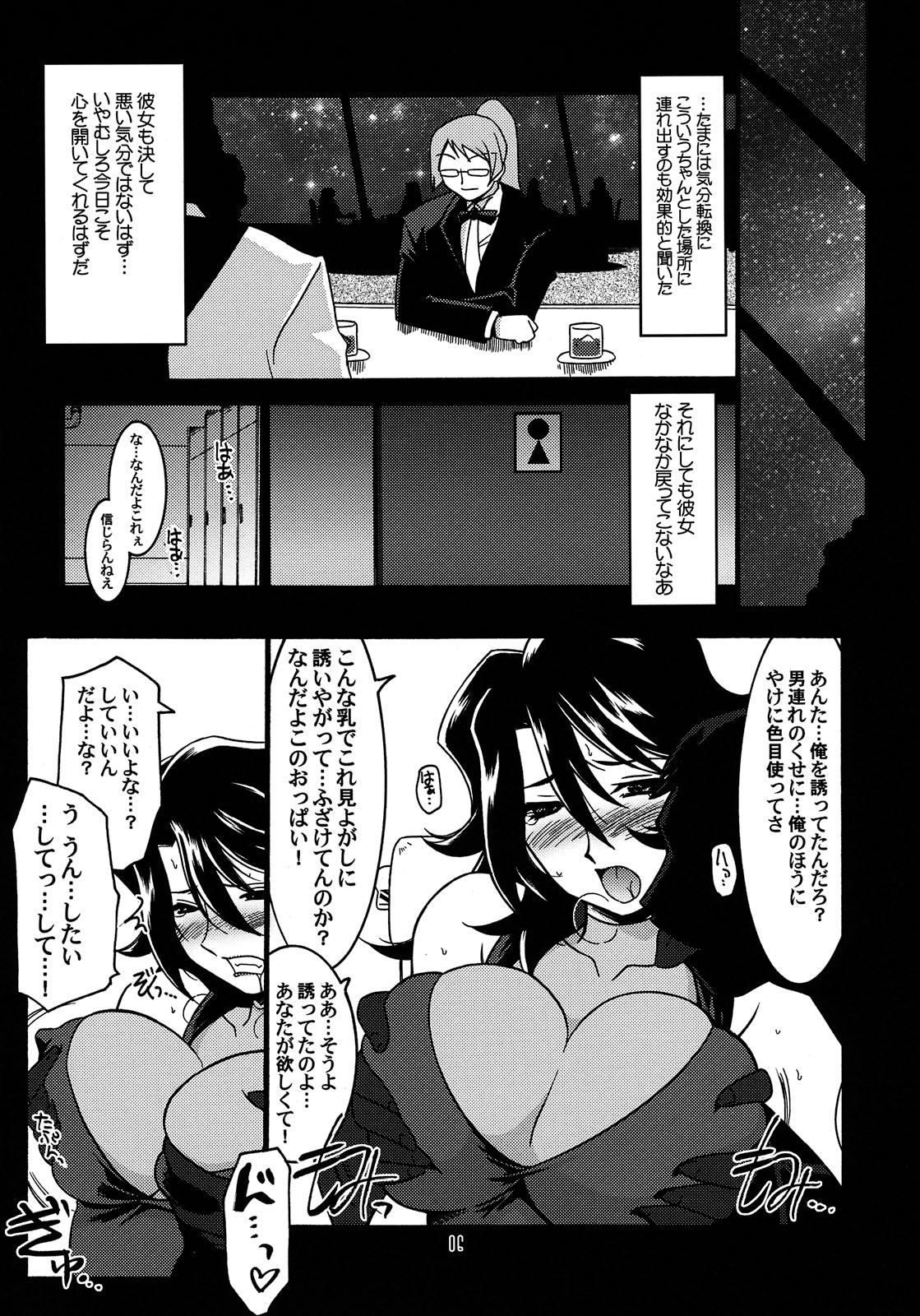 (C75) [U・A大作戦 (原田将太郎)] 瑠璃堂画報 CODE：37 (ガンダム00)