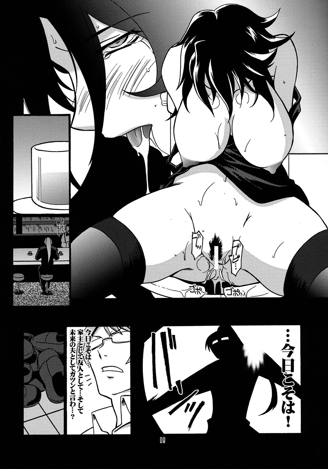 (C75) [U・A大作戦 (原田将太郎)] 瑠璃堂画報 CODE：37 (ガンダム00)