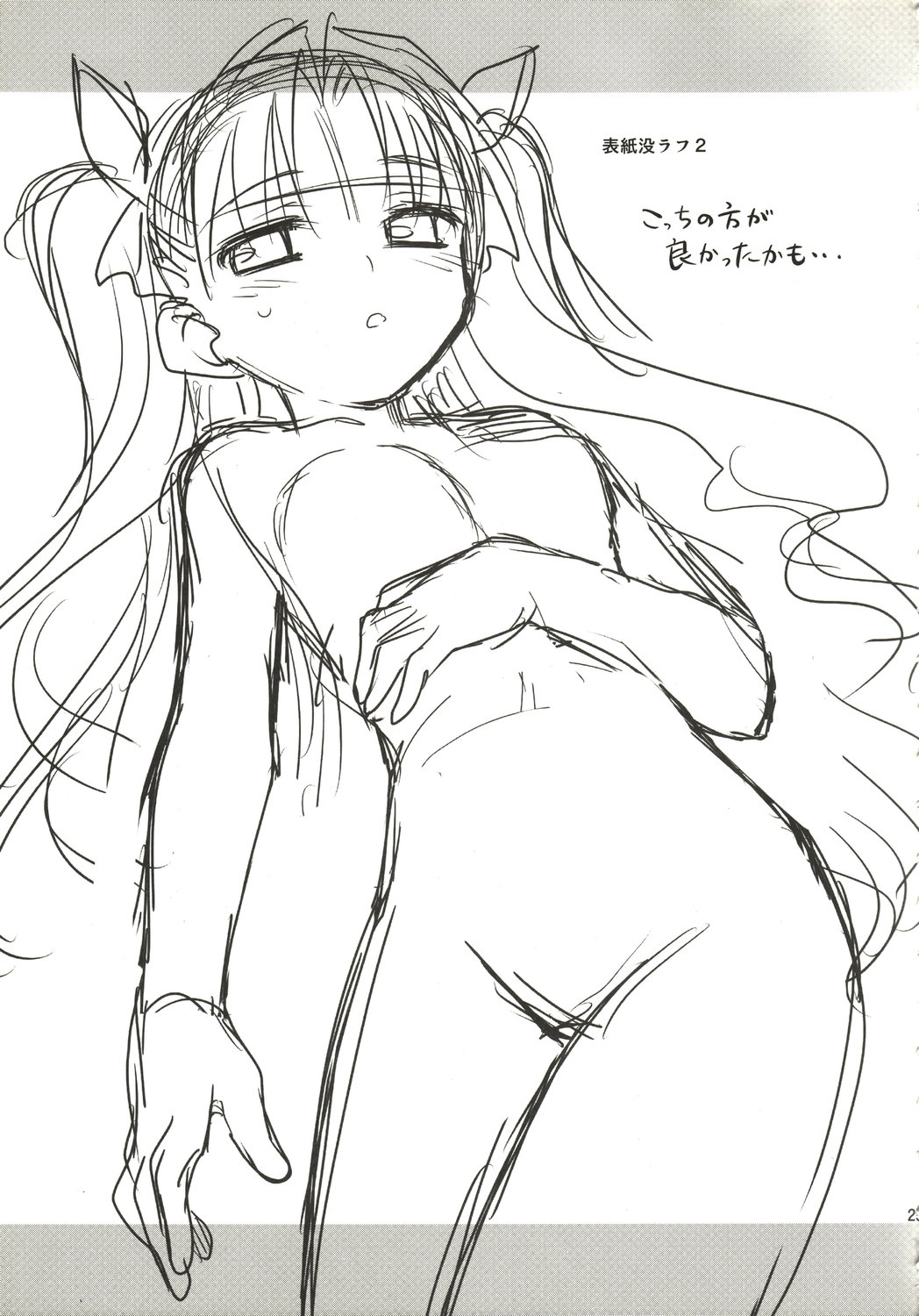 (C69) [ろ～たり～Engine (神無月元史)] まな板の上のコイ (Fate/Hollow ataraxia)