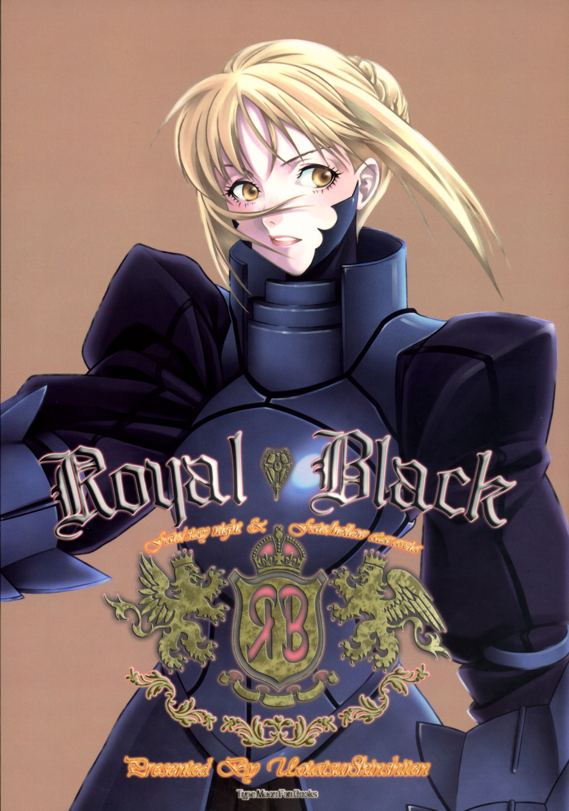 (C71) [魚辰一八金支店 (ふじもり沙耶)] Royal Black (Fate/hollow ataraxia)