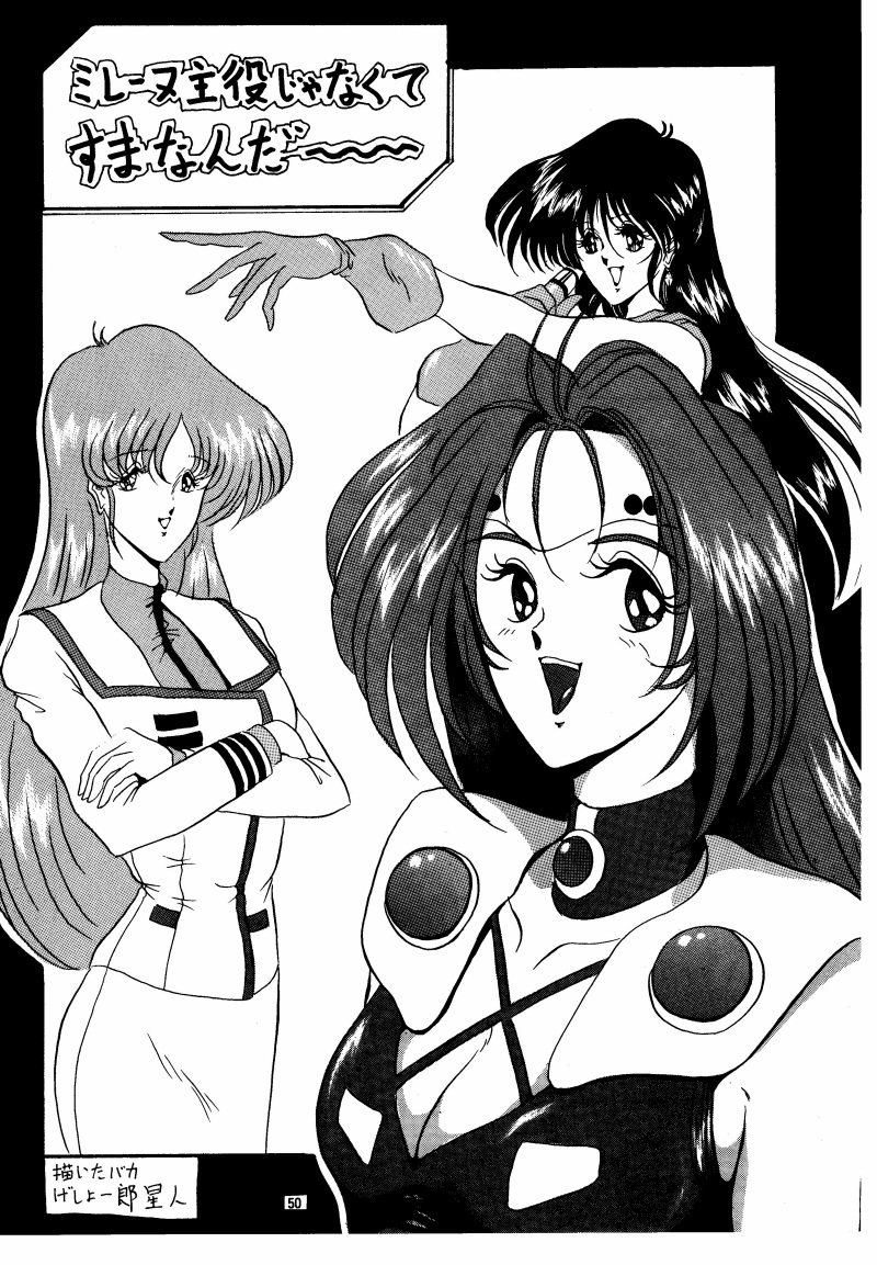 (C50) [ヨモスエ同好会 (げしょ一郎)] THE OMNIVOUS X (よろず)