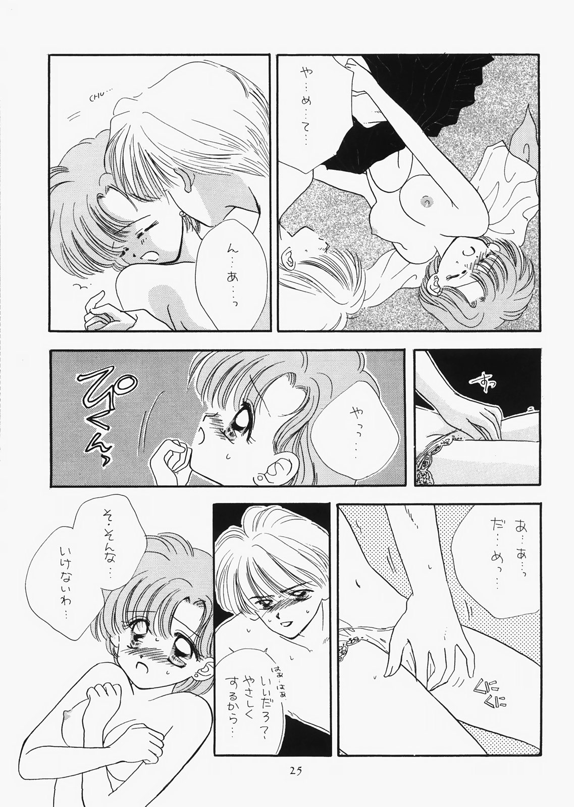 (C73) [Sailor Q2 (RYÖ)] 1000000人の少女 side☆ (美少女戦士セーラームーン)