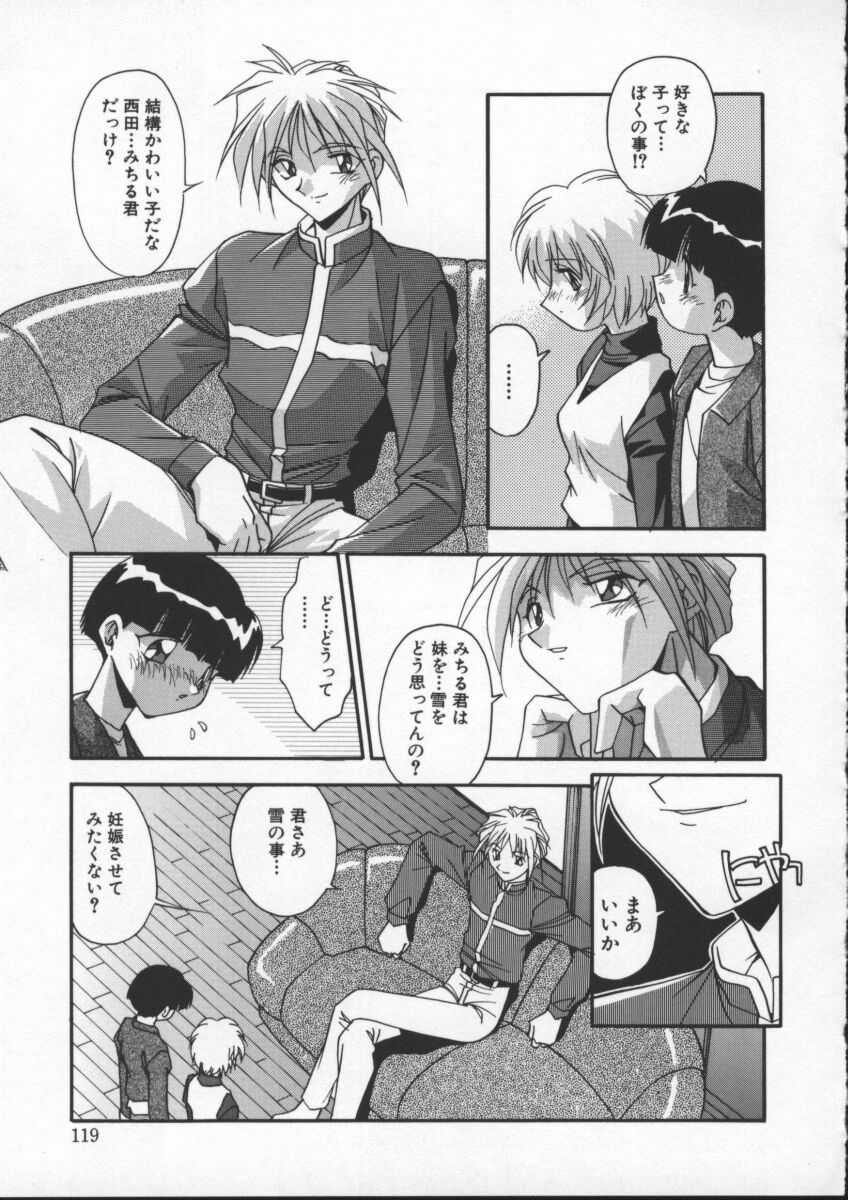 [ひんでんブルグ] 女教師の肉便器