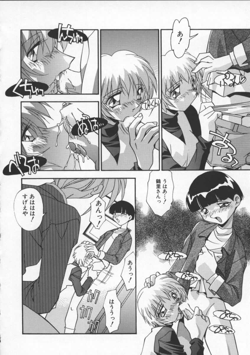 [ひんでんブルグ] 女教師の肉便器