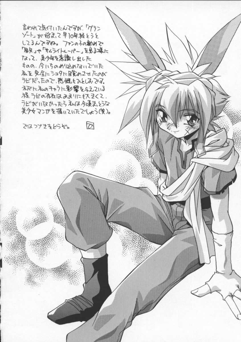 [ひんでんブルグ] 女教師の肉便器