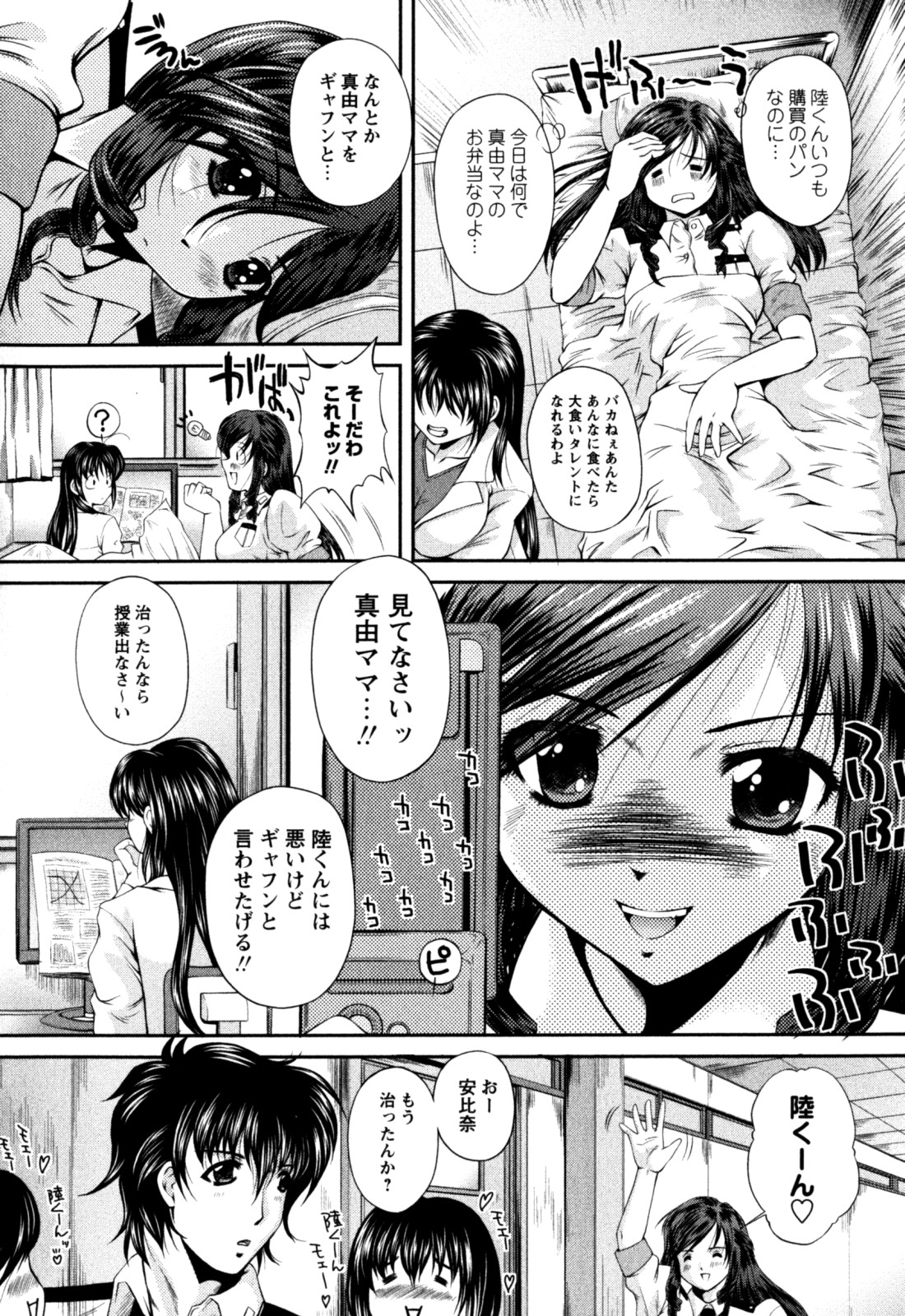 [岡崎那緒] はに~とらっぷ