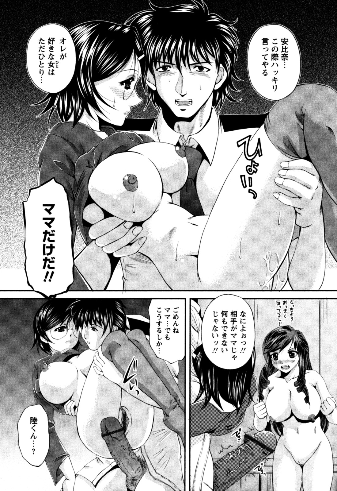 [岡崎那緒] はに~とらっぷ