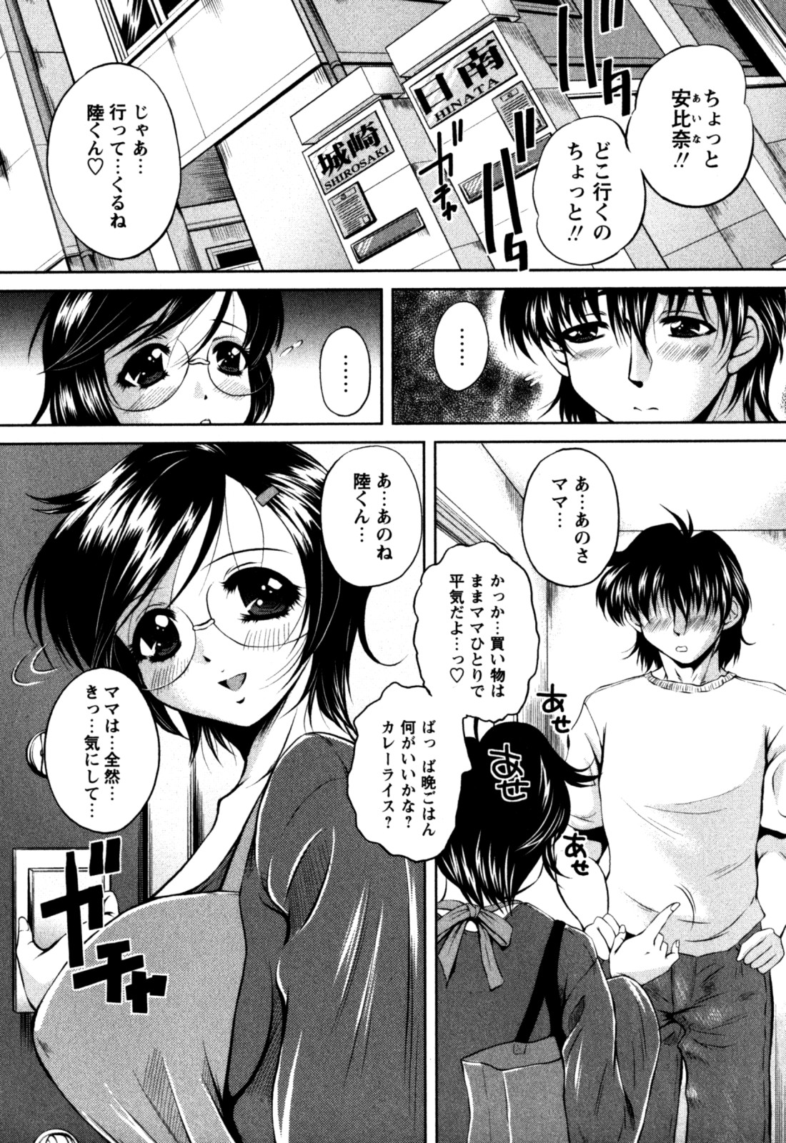 [岡崎那緒] はに~とらっぷ