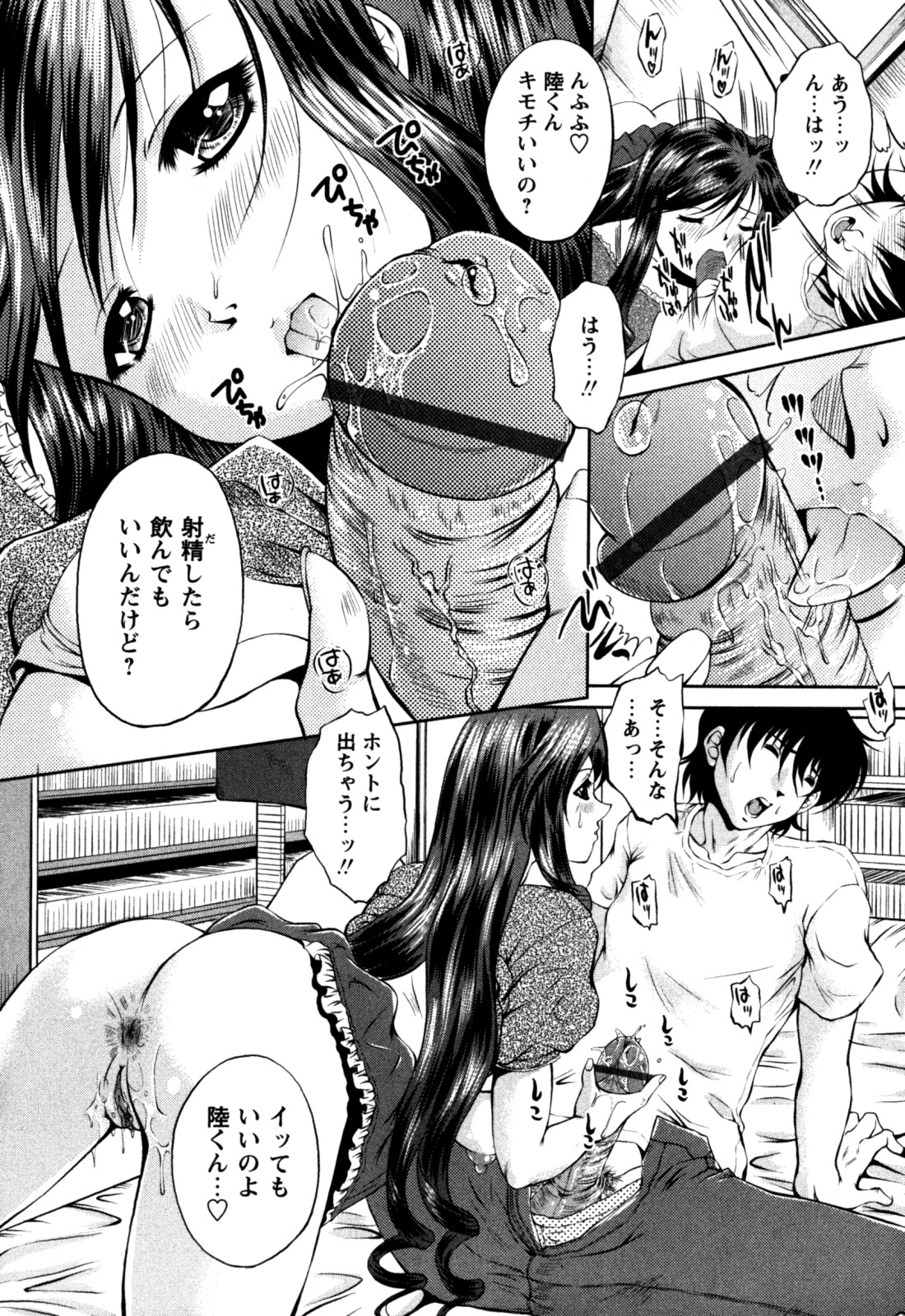 [岡崎那緒] はに~とらっぷ