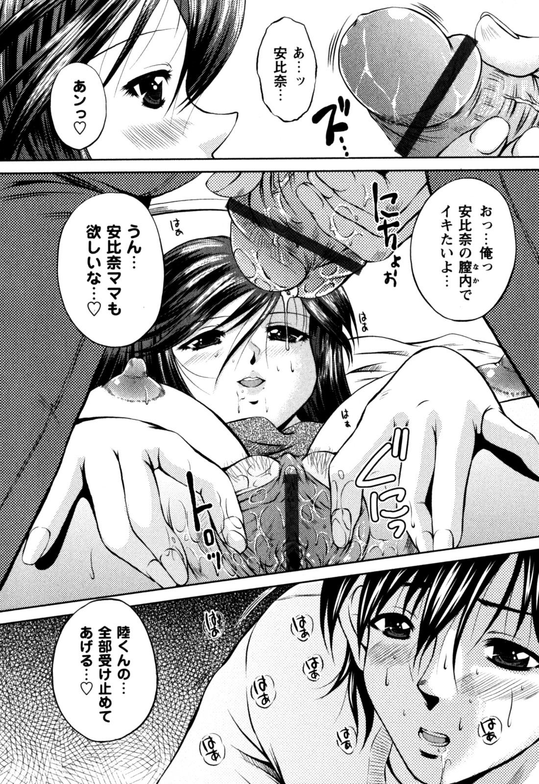 [岡崎那緒] はに~とらっぷ