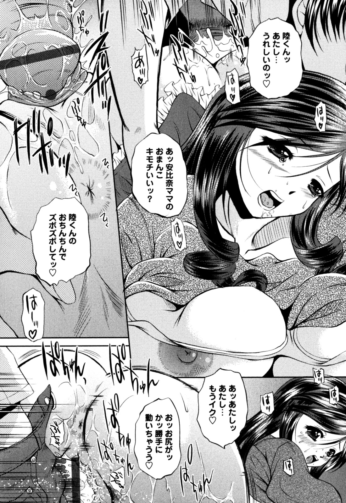 [岡崎那緒] はに~とらっぷ