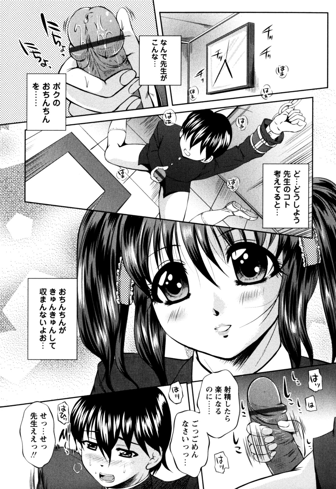 [岡崎那緒] はに~とらっぷ